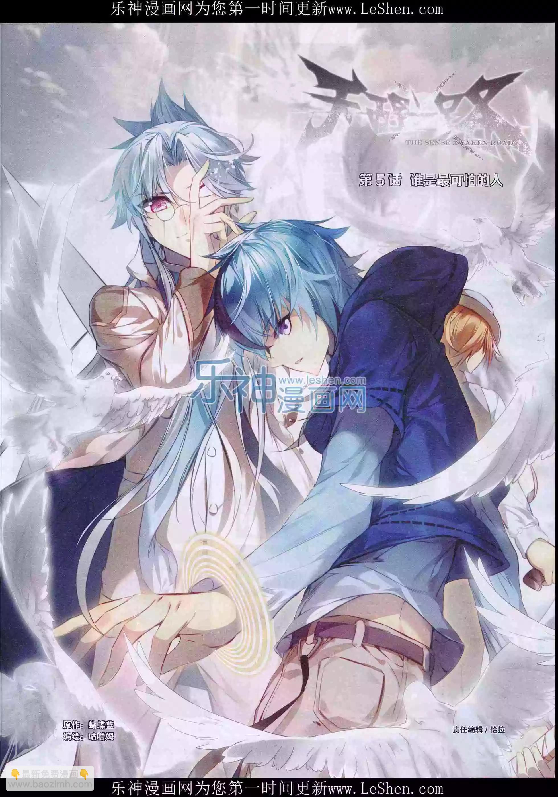《好漫画》第28期全本 第21页
