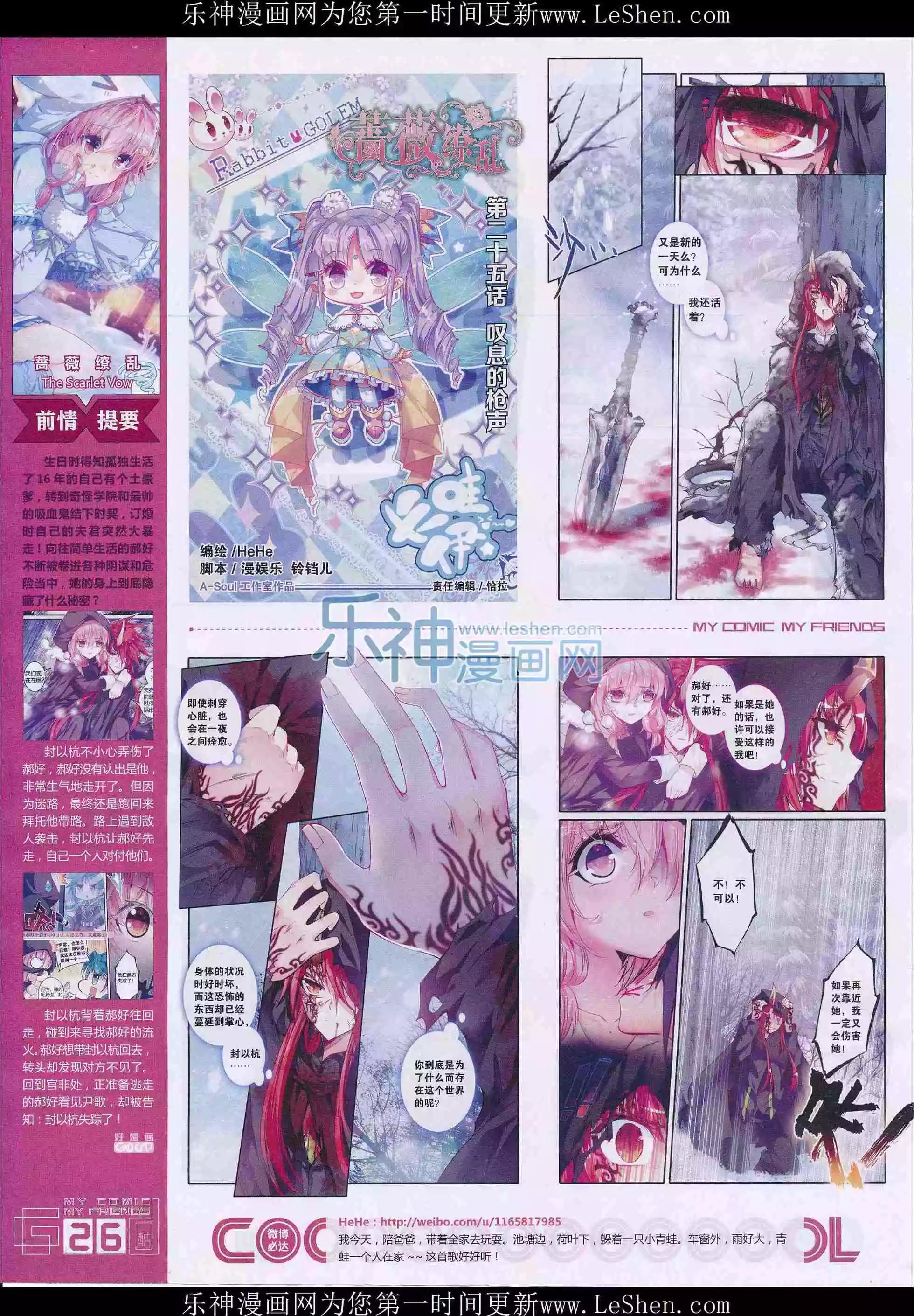 《好漫画》第28期全本 第28页