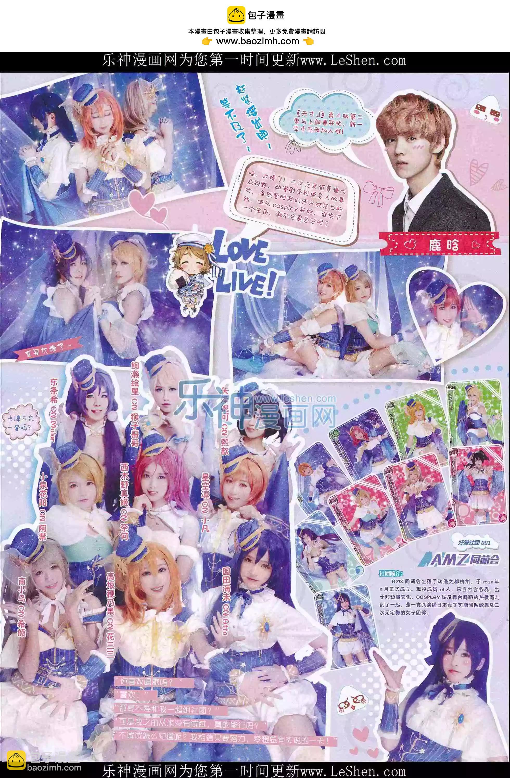 《好漫画》第28期全本 第2页