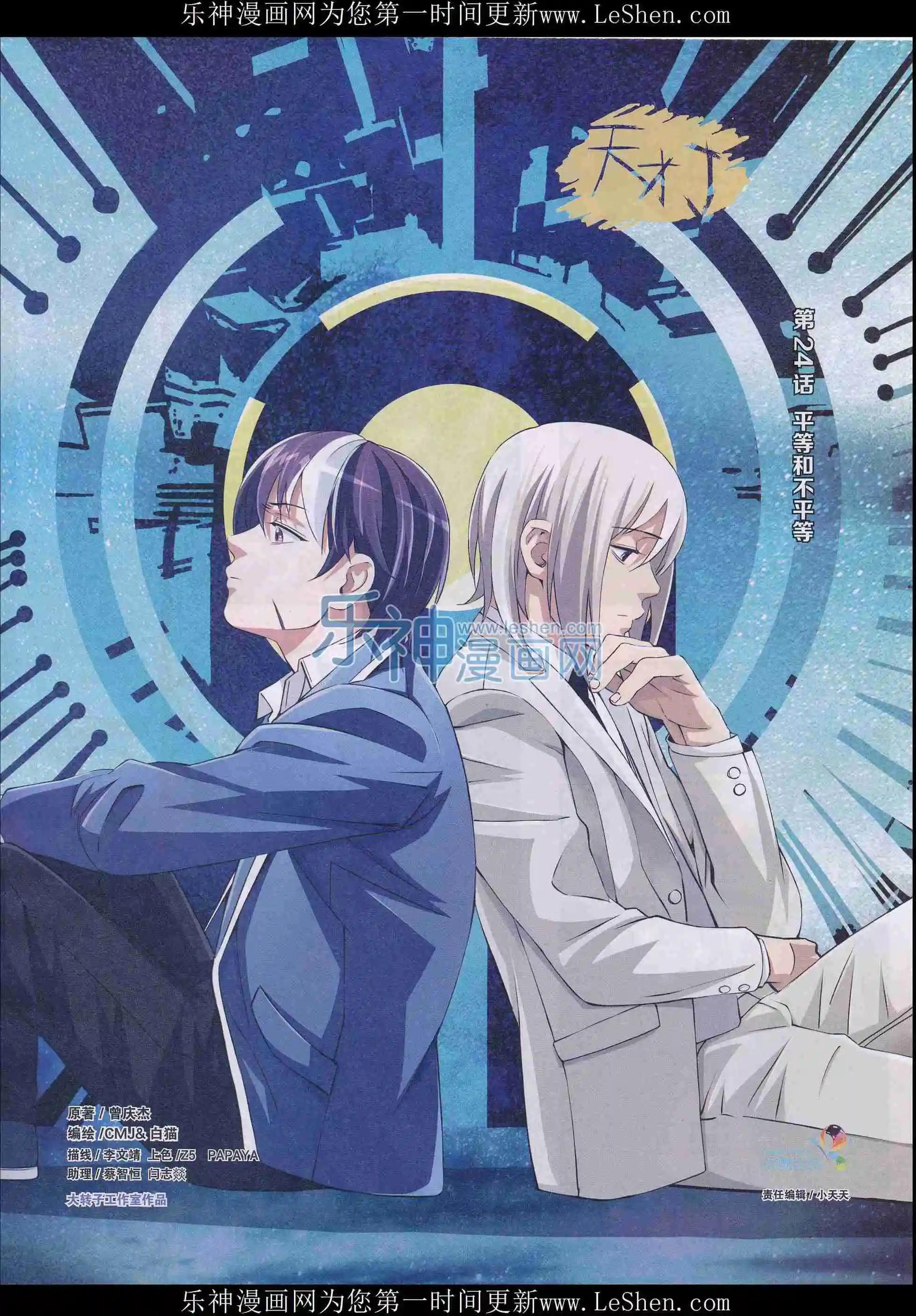 《好漫画》第28期全本 第34页