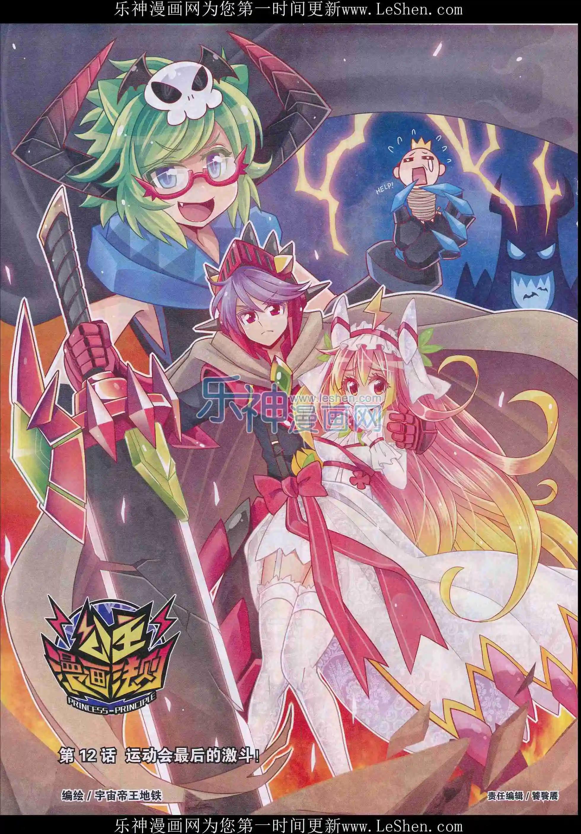 《好漫画》第28期全本 第46页