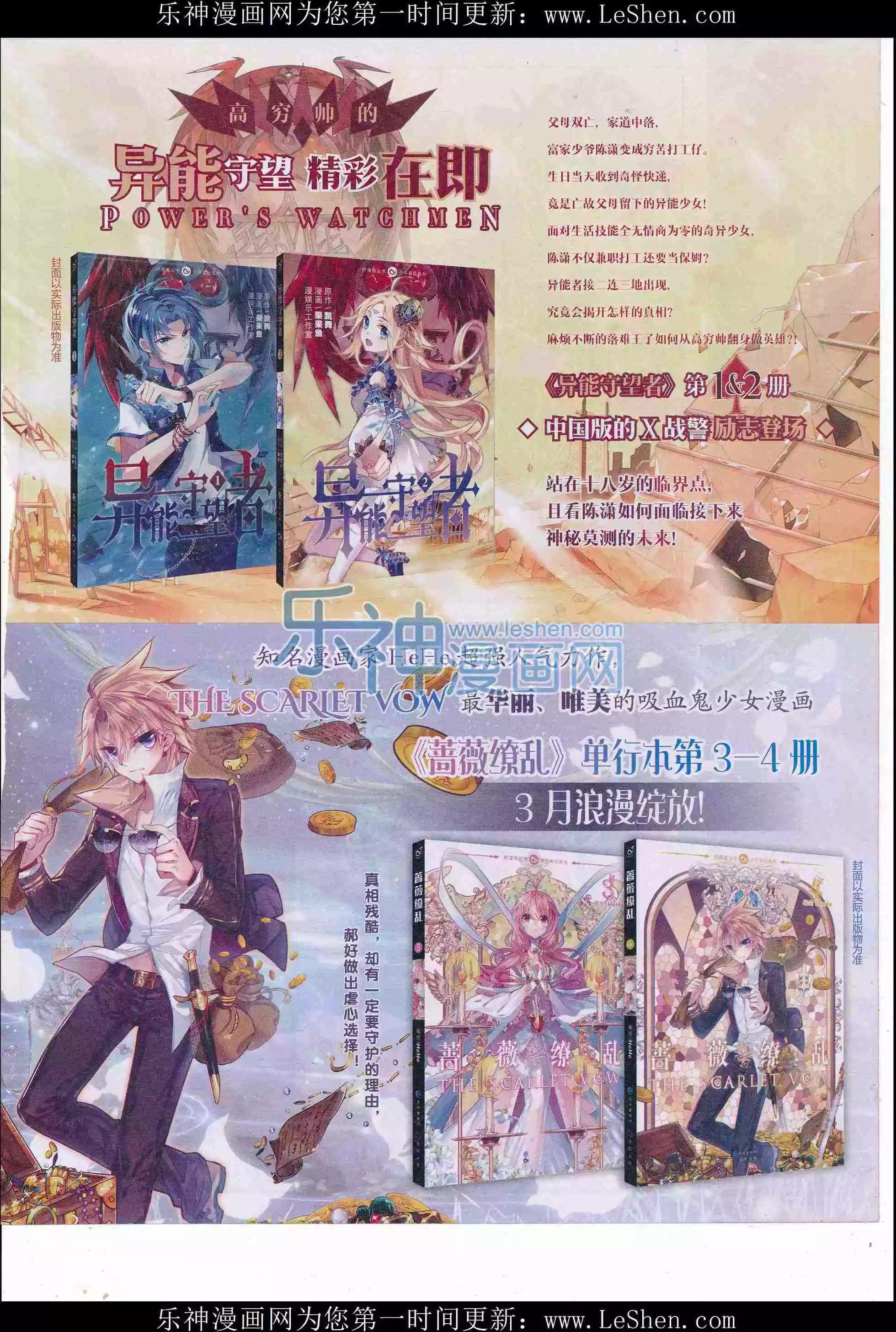 《好漫画》第31期全本 第25页