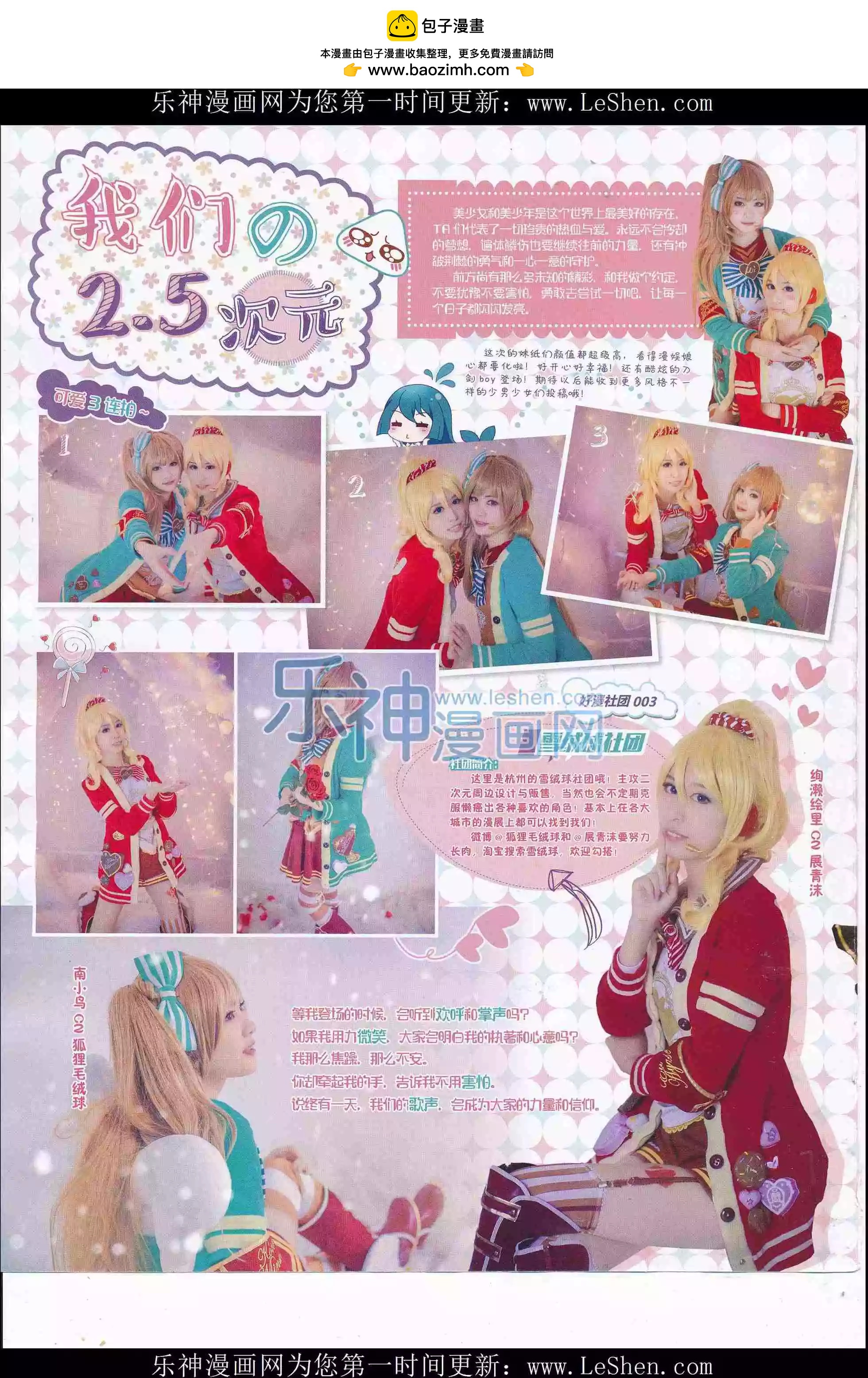 《好漫画》第31期全本 第2页