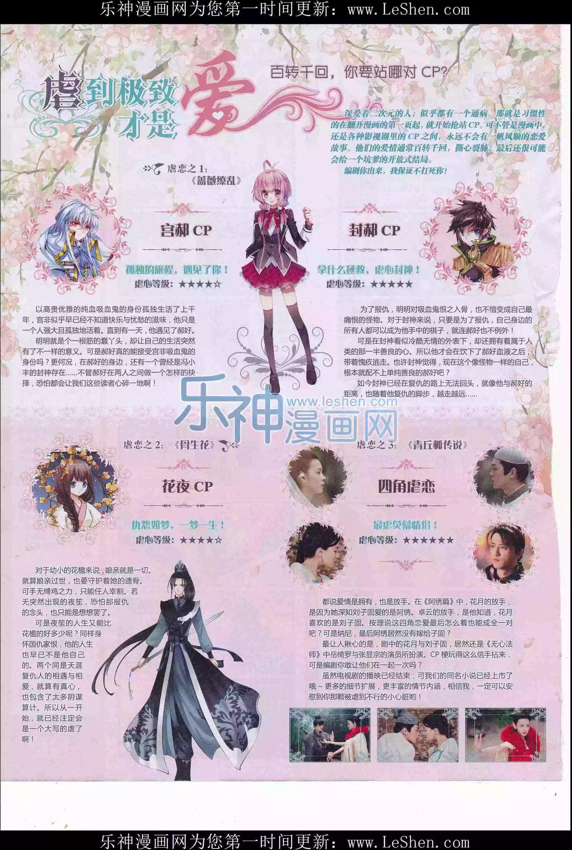 《好漫画》第31期全本 第32页