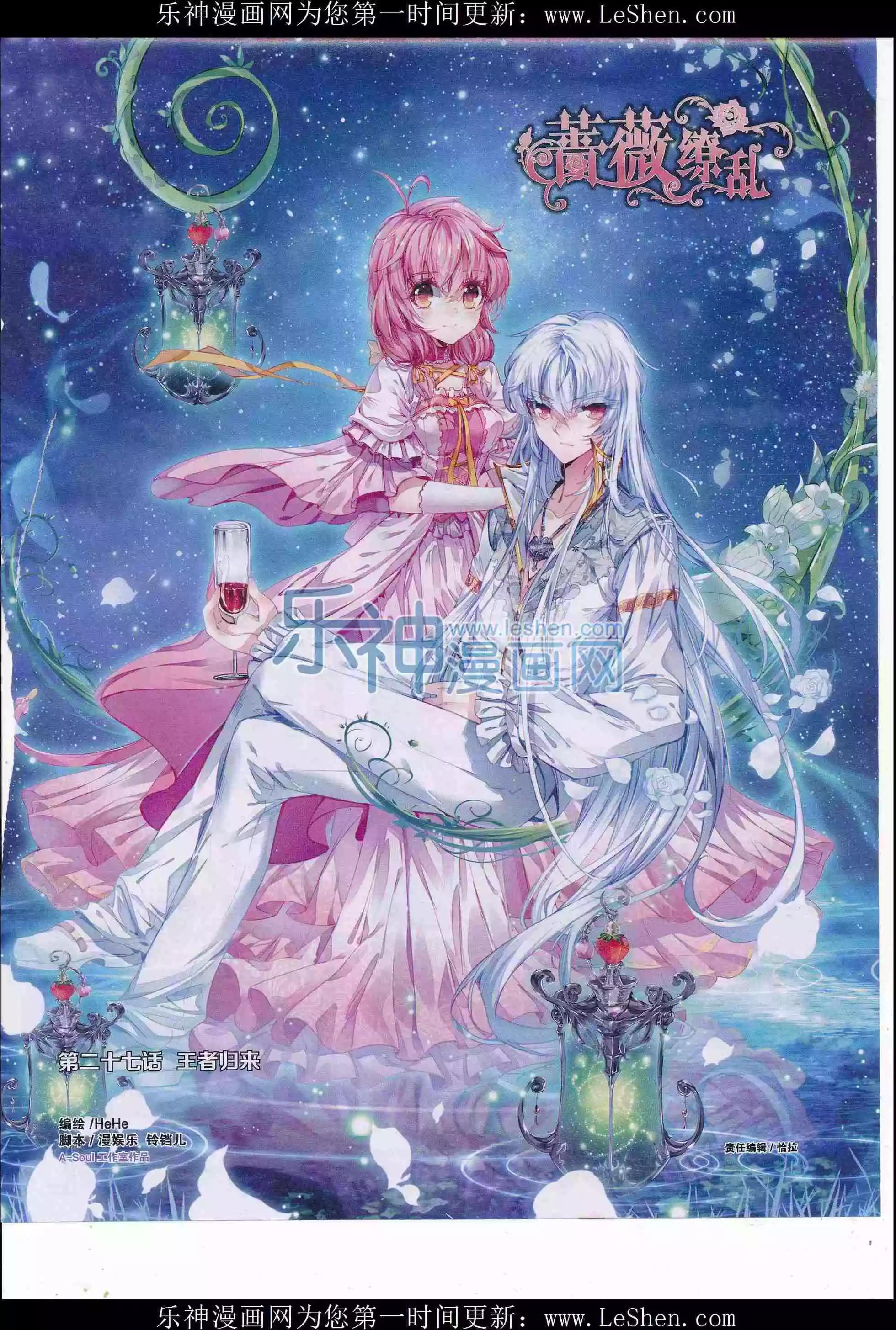《好漫画》第31期全本 第33页