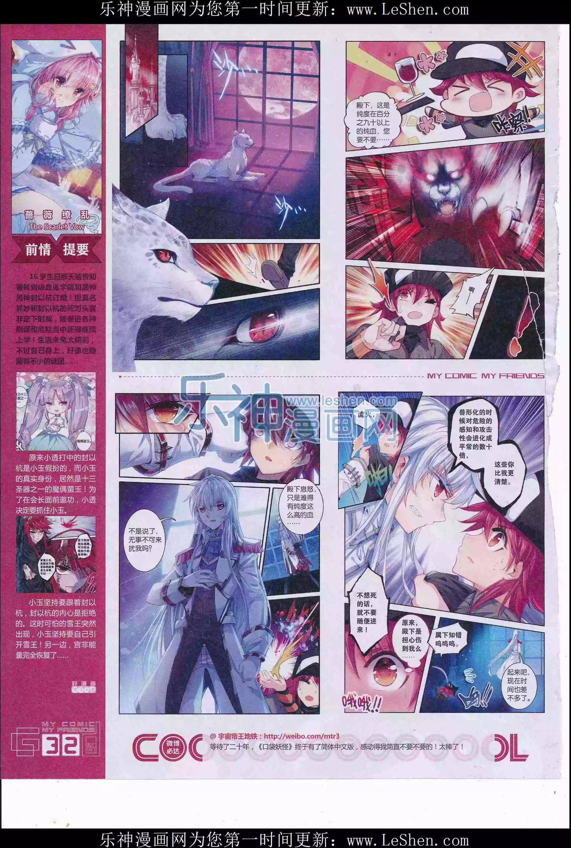 《好漫画》第31期全本 第34页