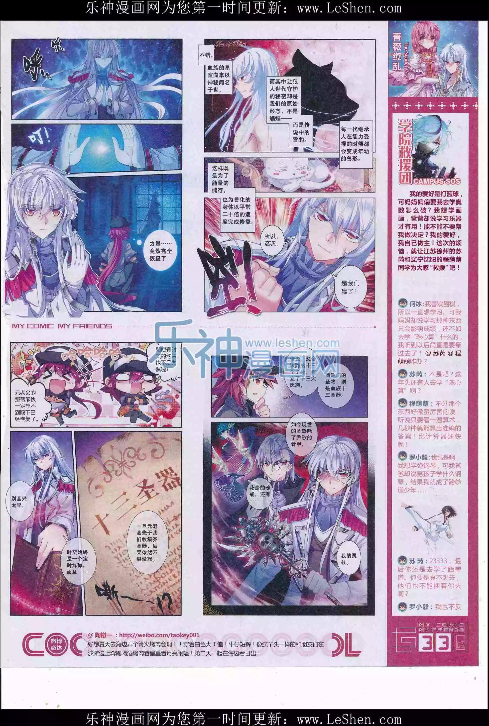 《好漫画》第31期全本 第35页
