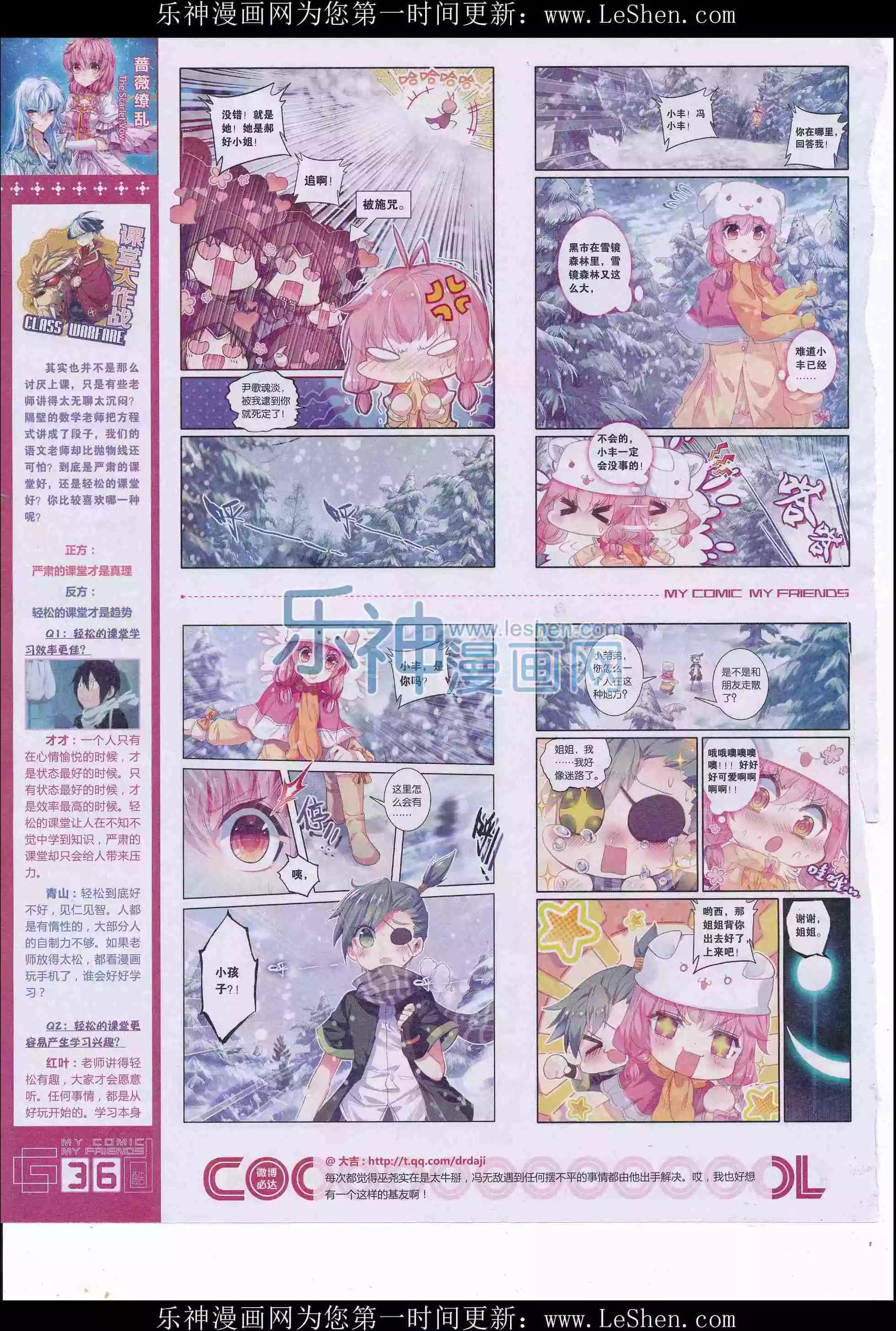 《好漫画》第31期全本 第38页