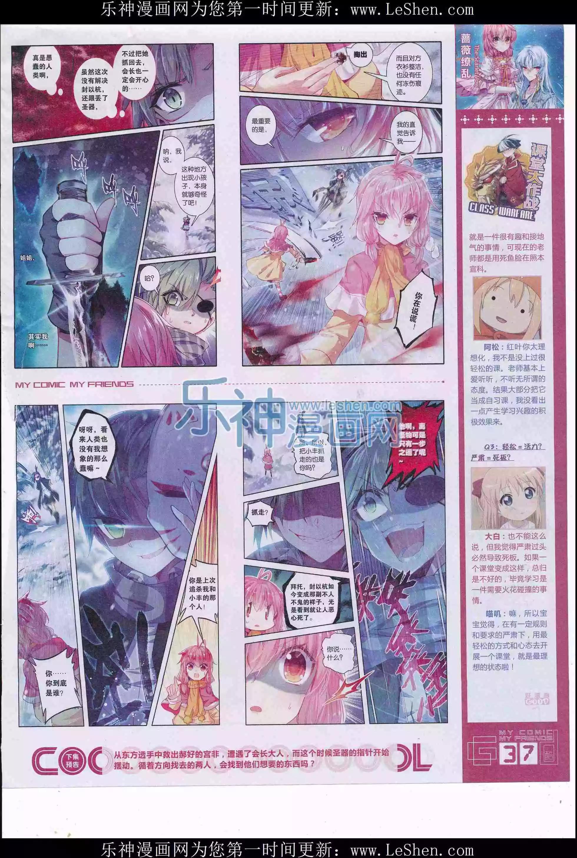 《好漫画》第31期全本 第39页