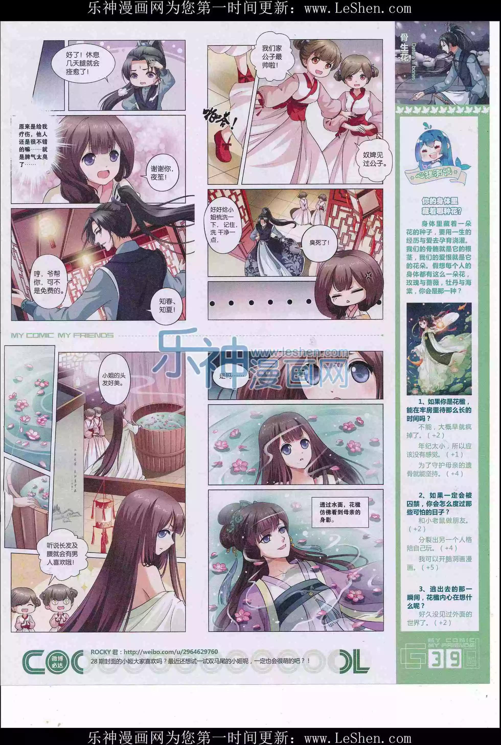 《好漫画》第31期全本 第41页