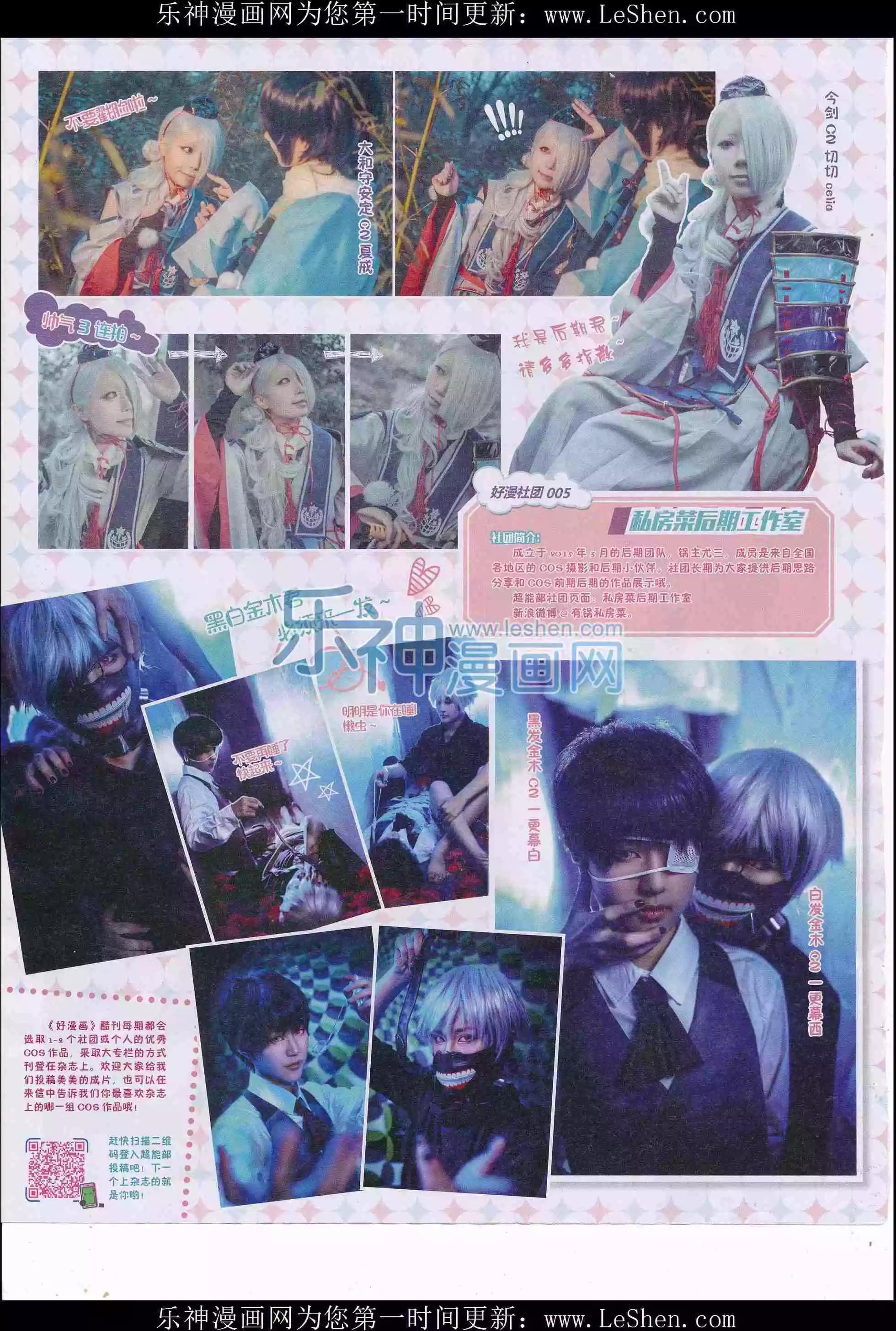 《好漫画》第31期全本 第4页
