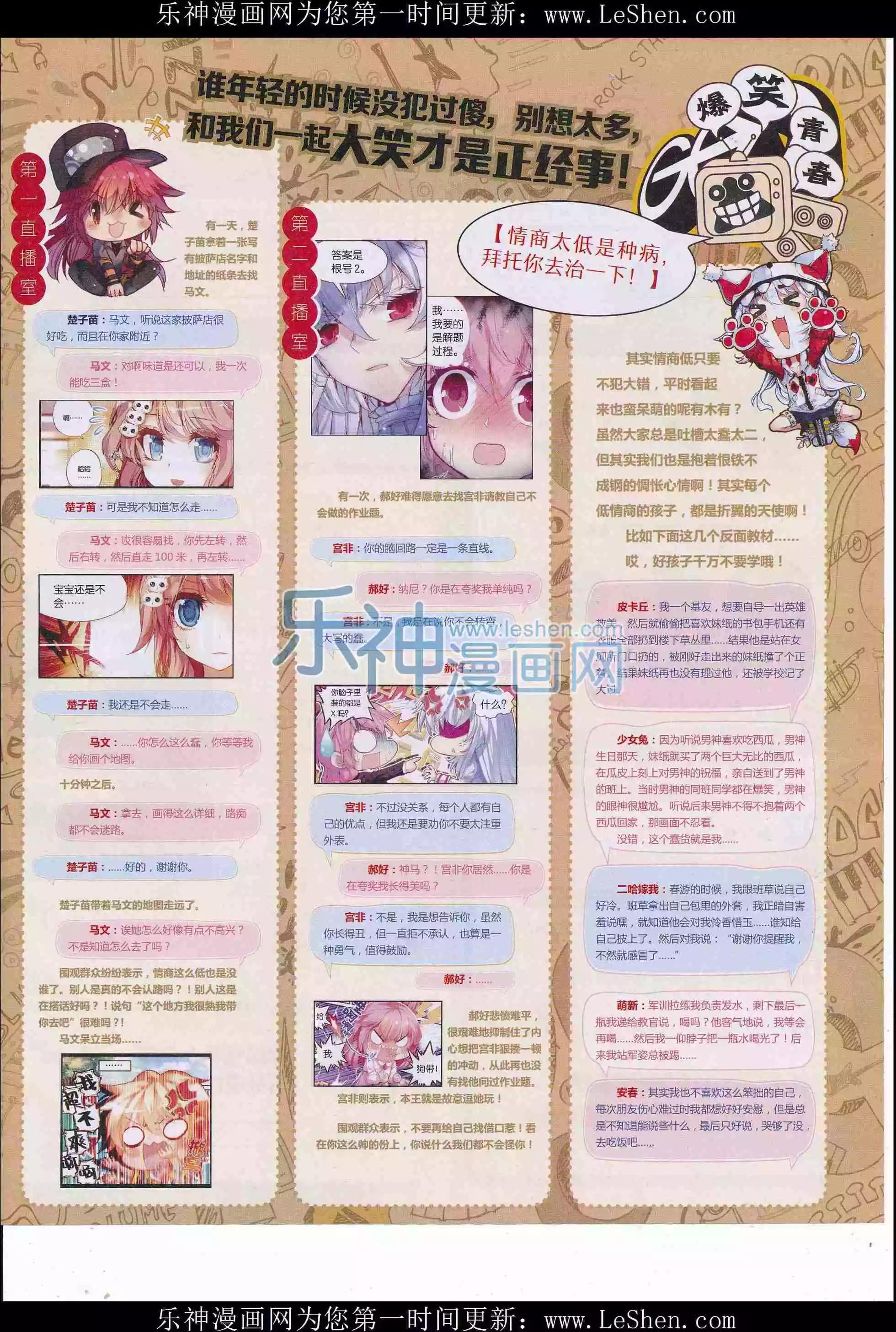 《好漫画》第31期全本 第5页
