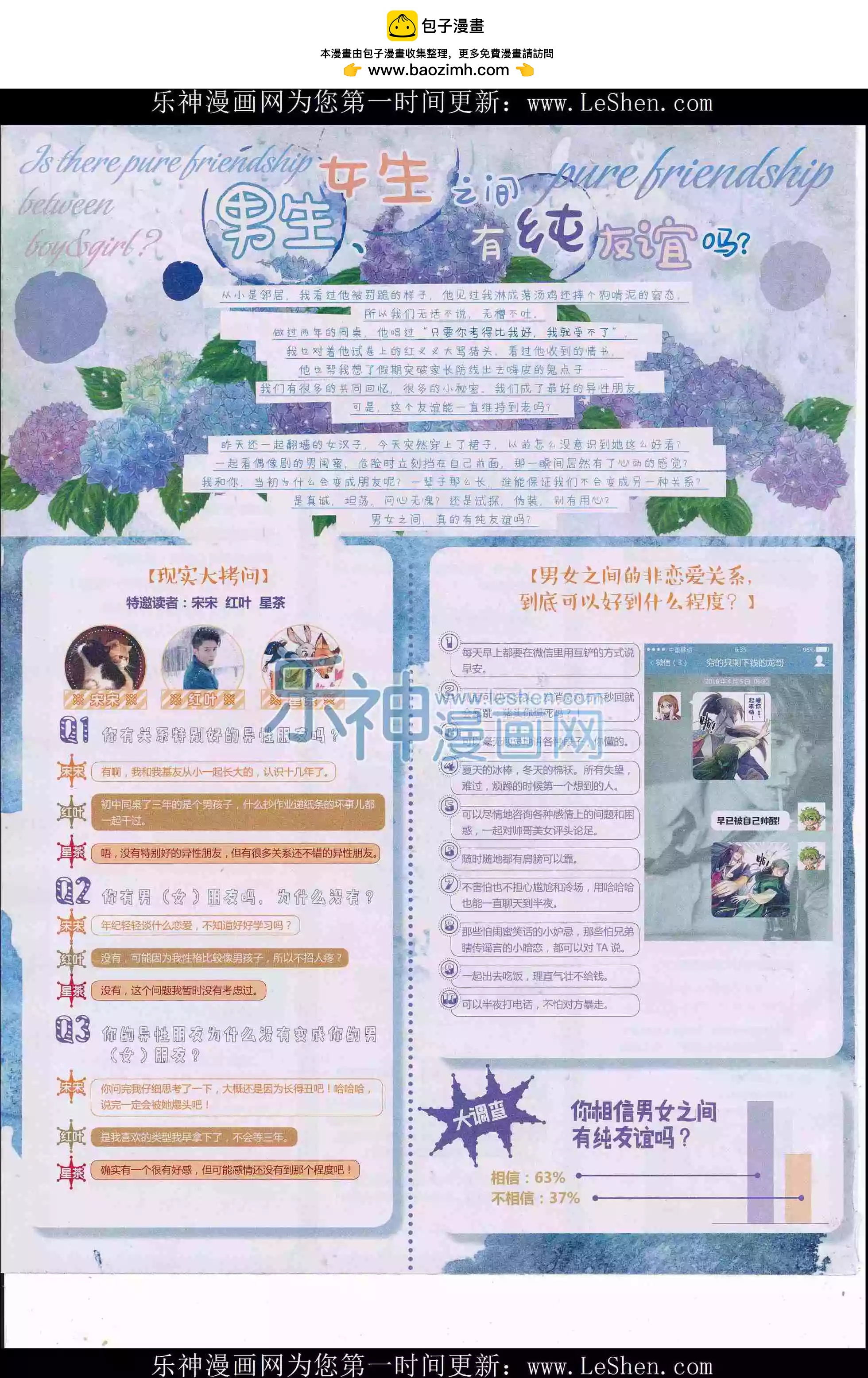 《好漫画》第31期全本 第6页