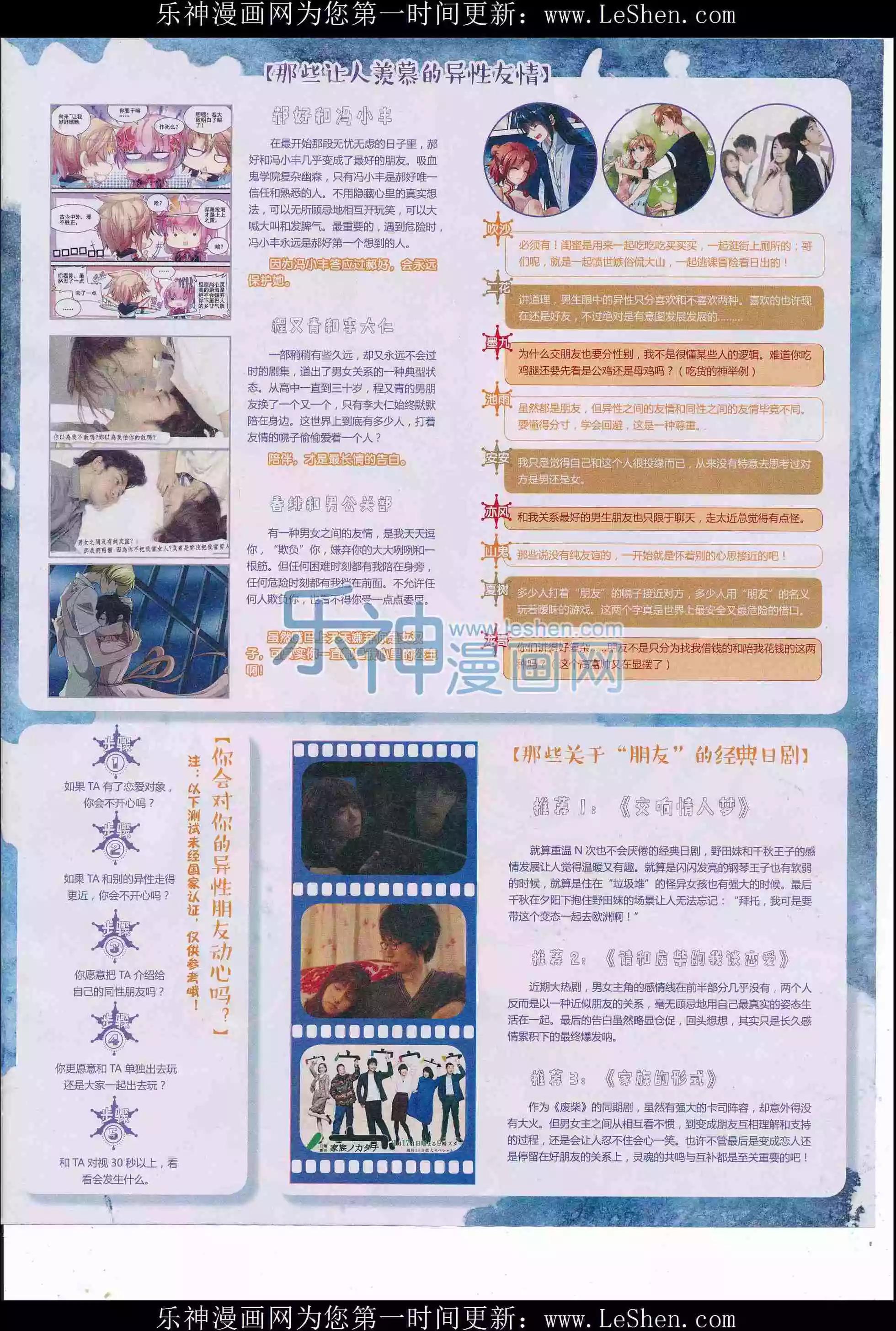《好漫画》第31期全本 第7页