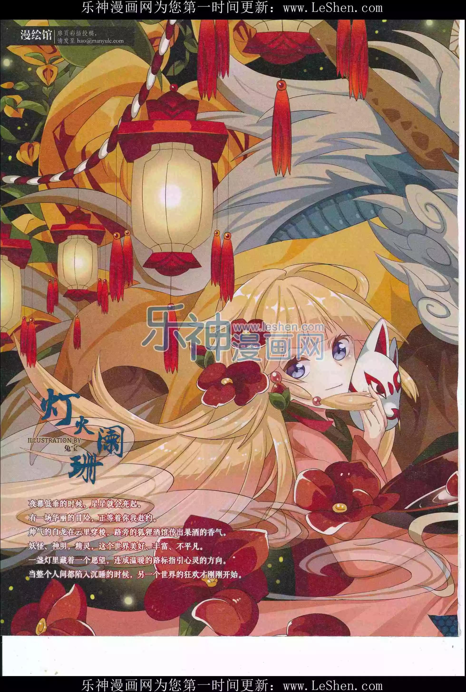 《好漫画》第31期全本 第8页
