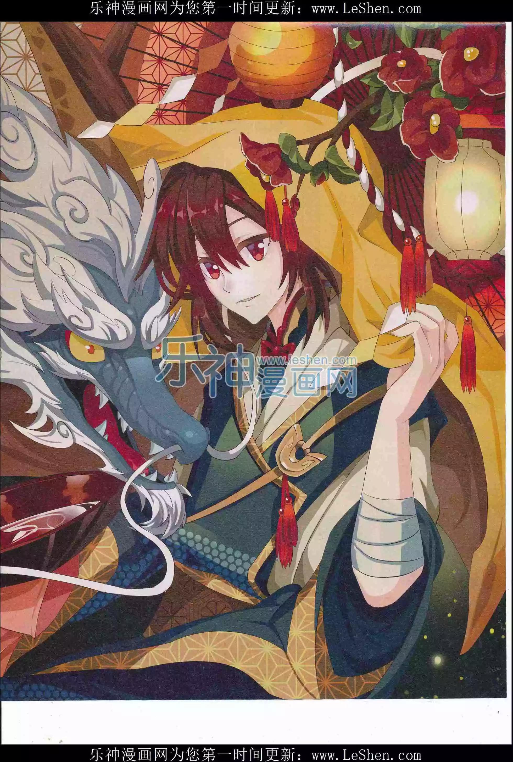 《好漫画》第31期全本 第9页