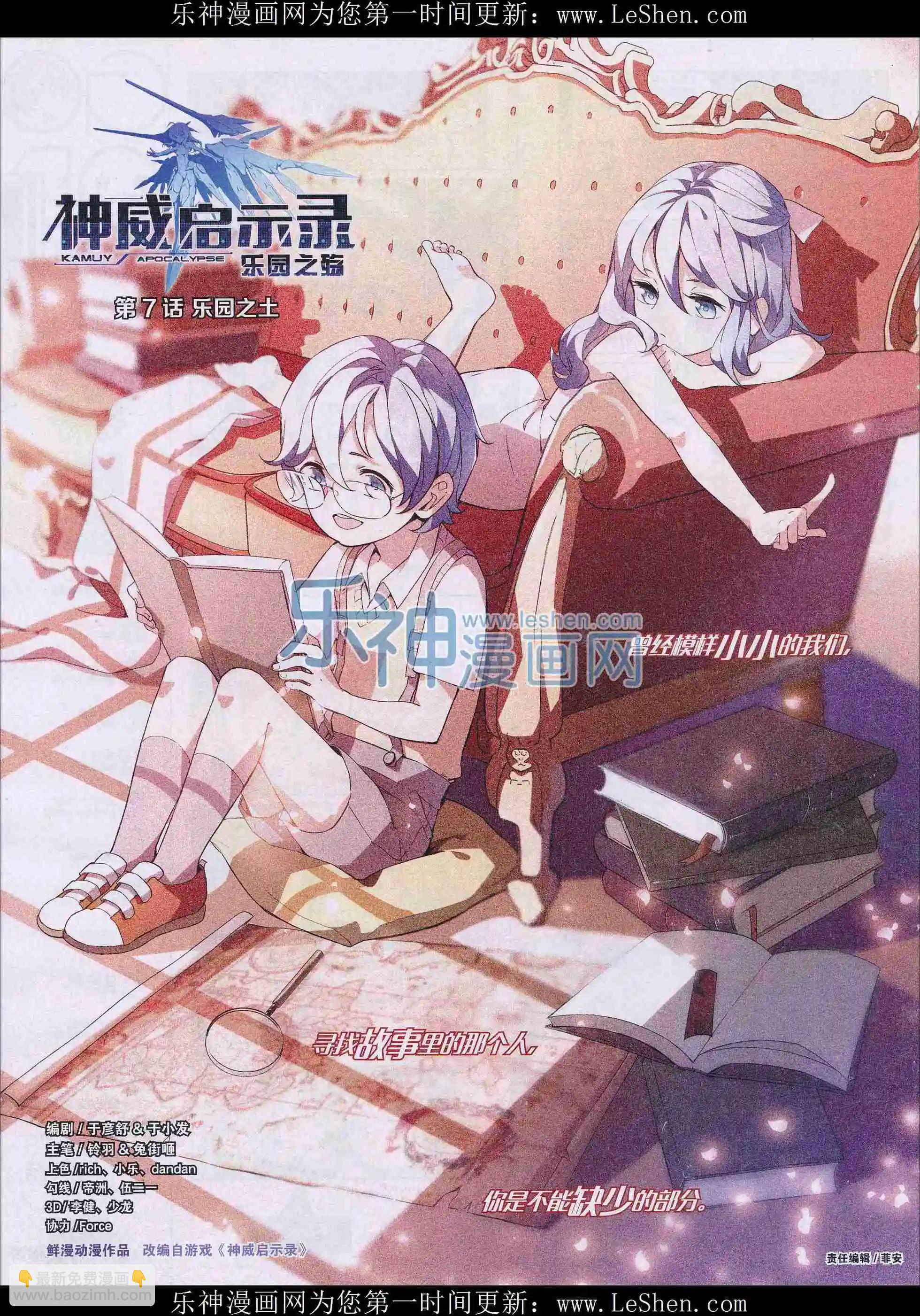 《好漫画》第32期全本 第34页