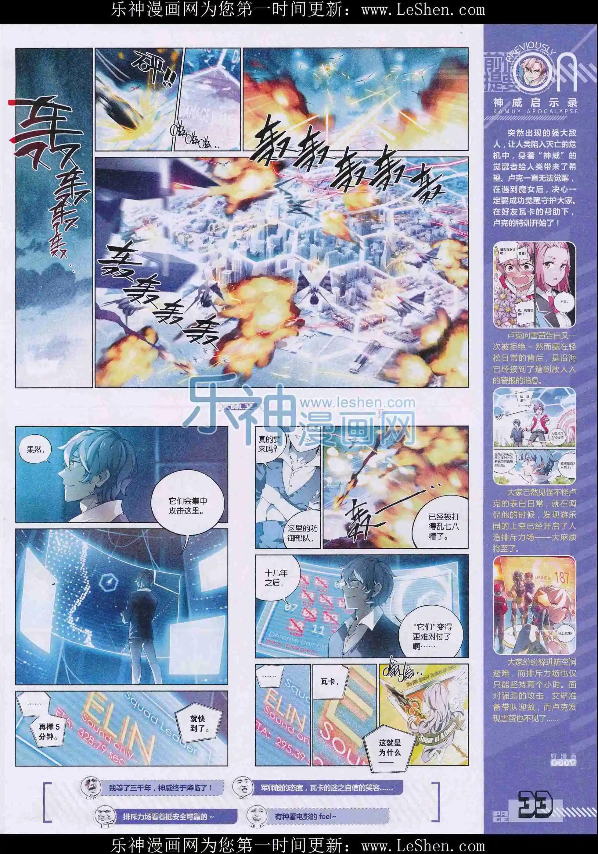 《好漫画》第32期全本 第35页