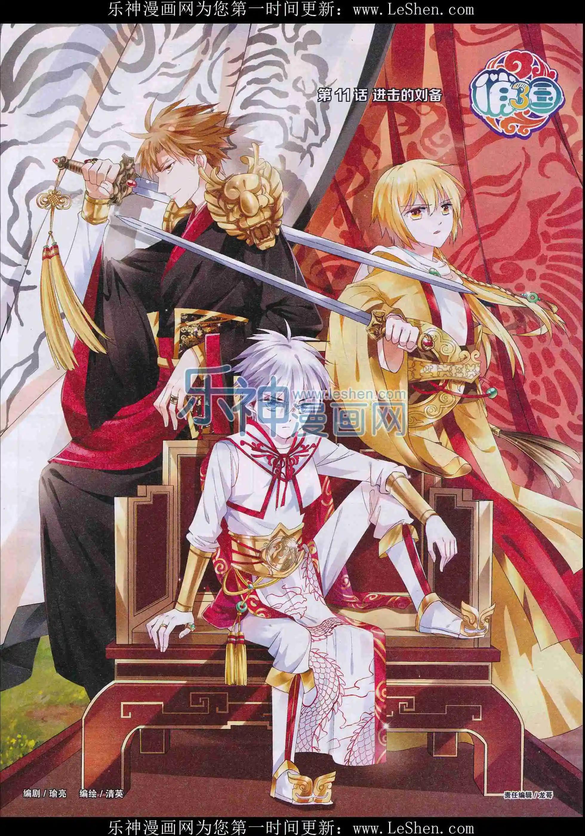 《好漫画》第32期全本 第39页