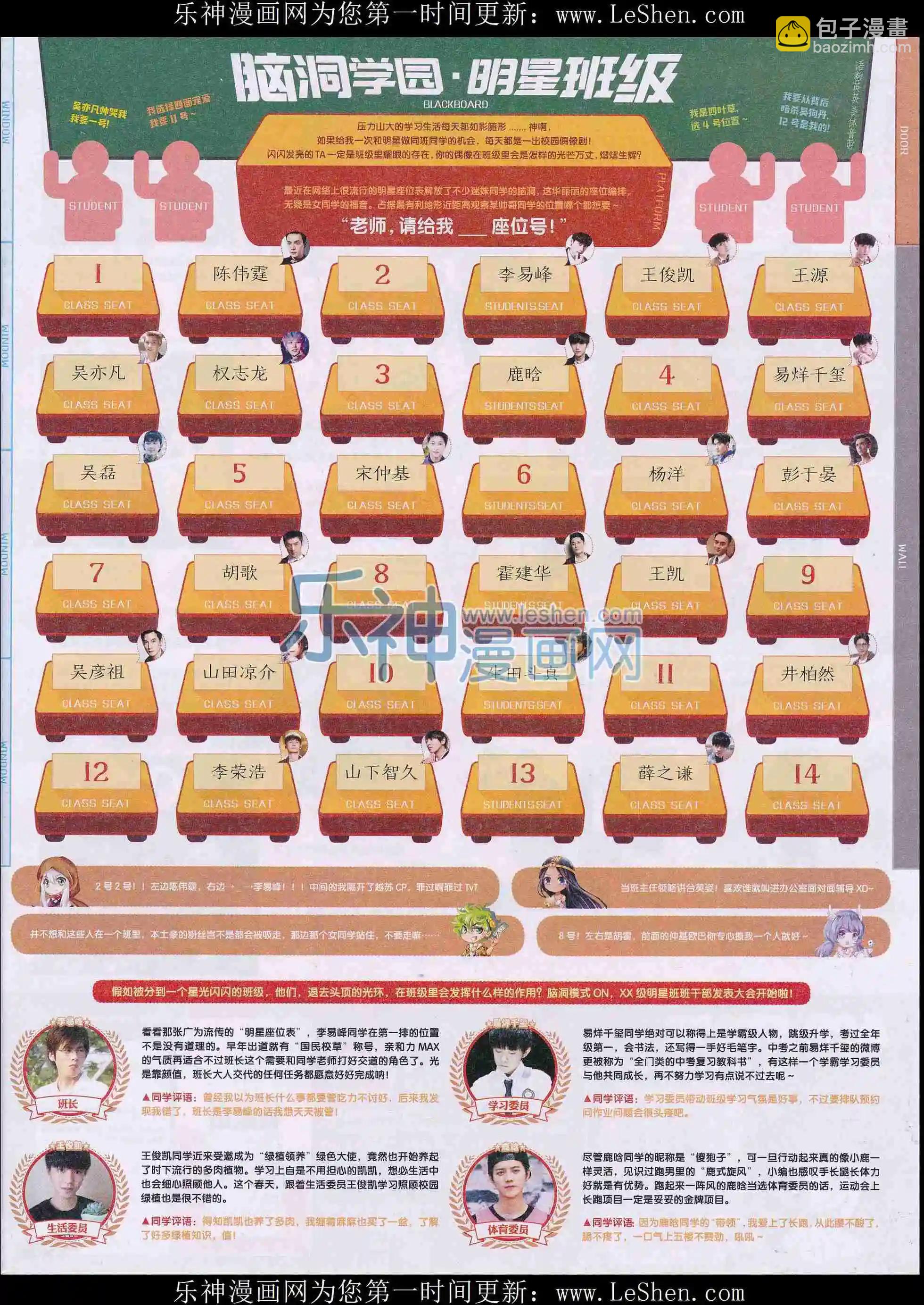 《好漫画》第32期全本 第3页