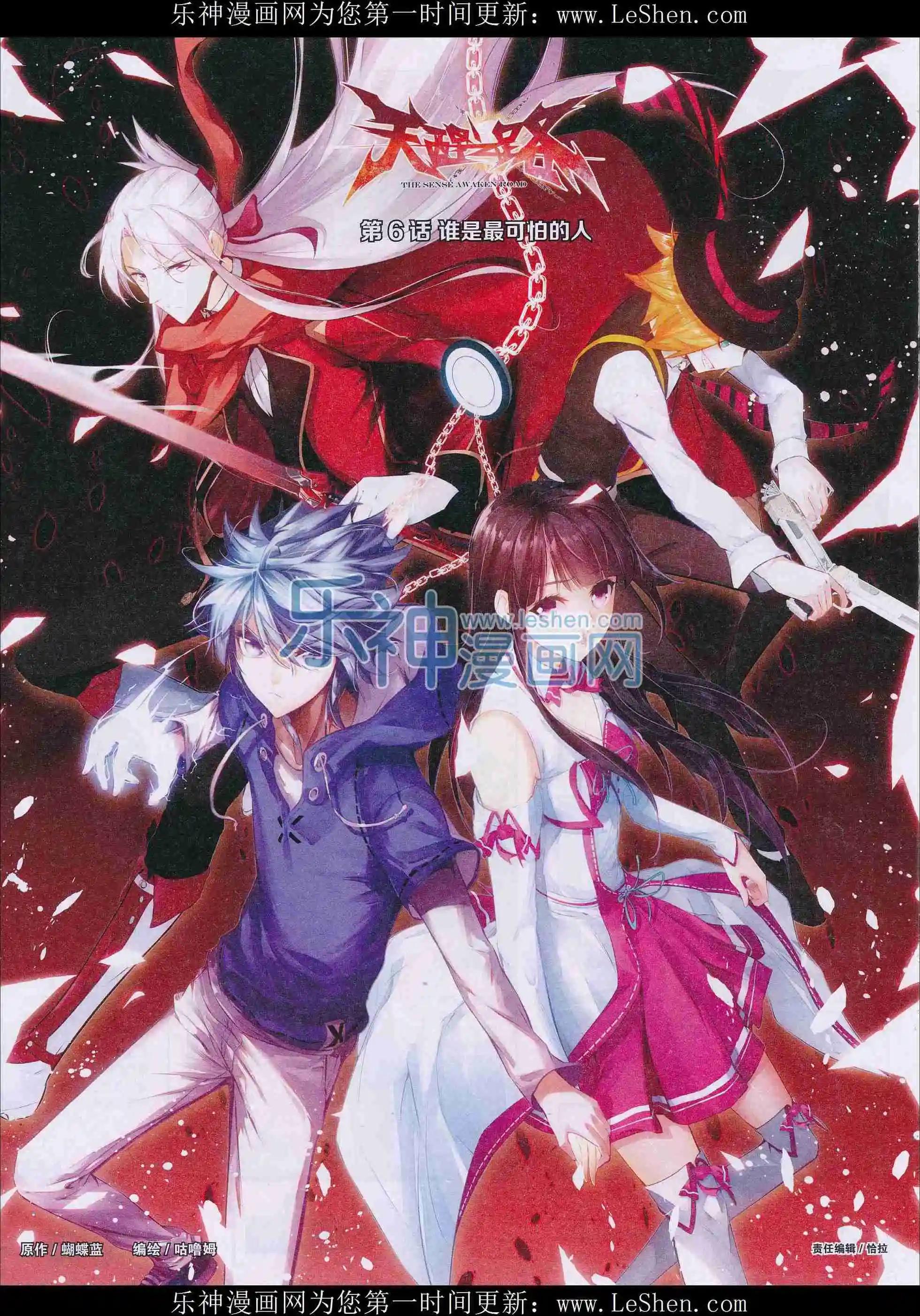 《好漫画》第32期全本 第46页