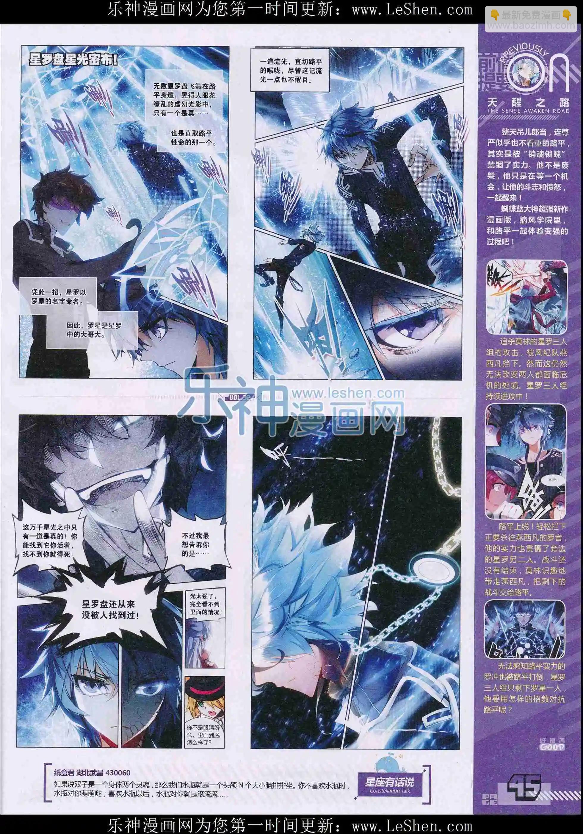 《好漫画》第32期全本 第47页