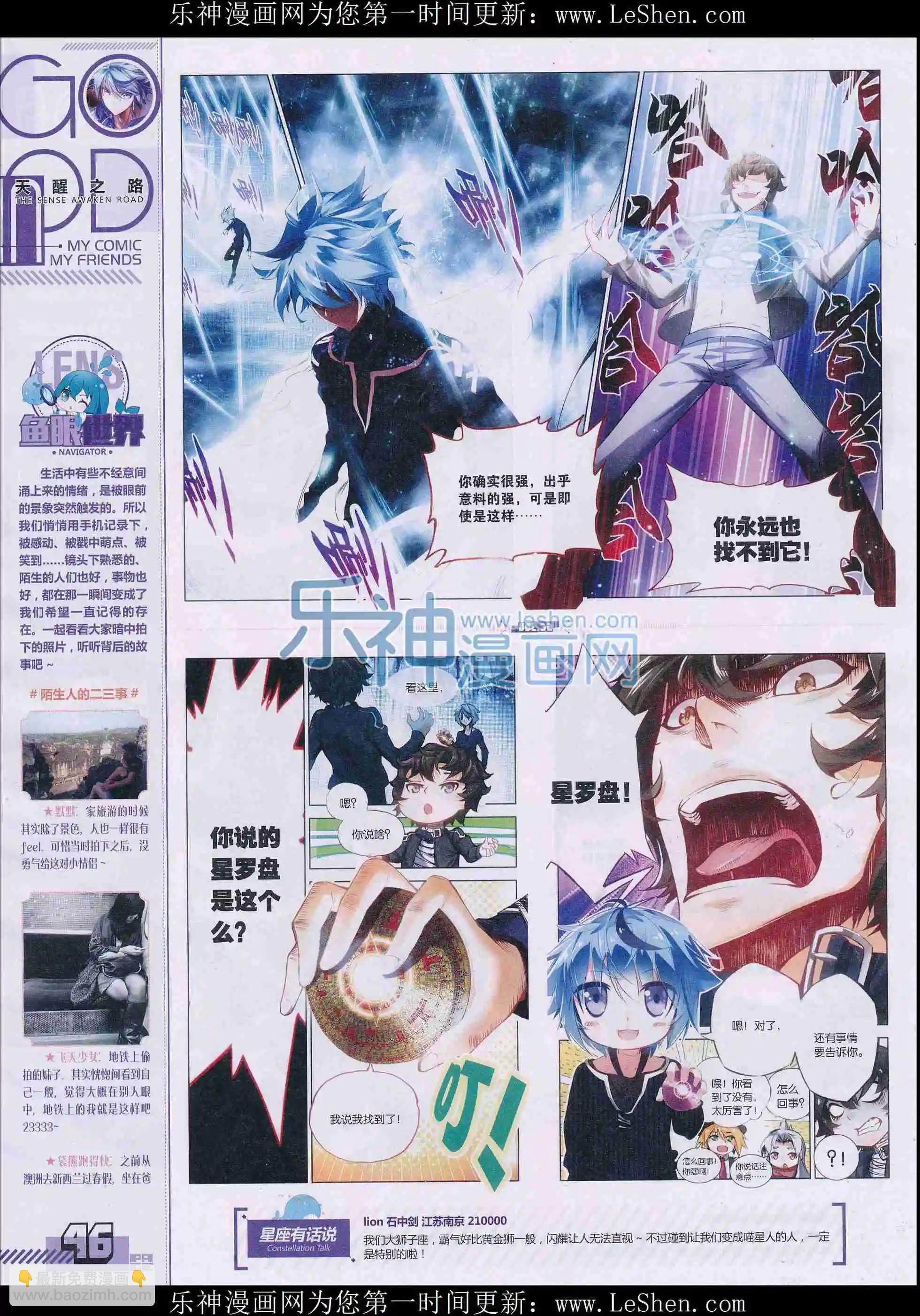 《好漫画》第32期全本 第48页