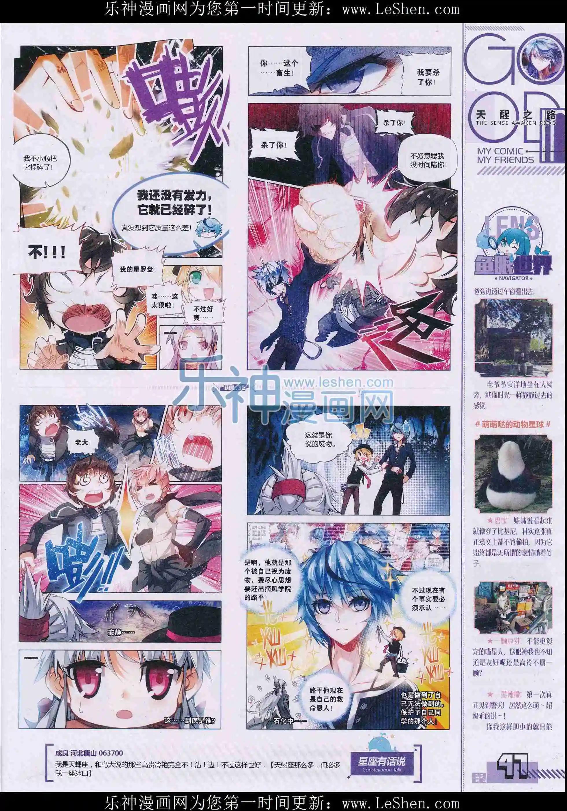 《好漫画》第32期全本 第49页