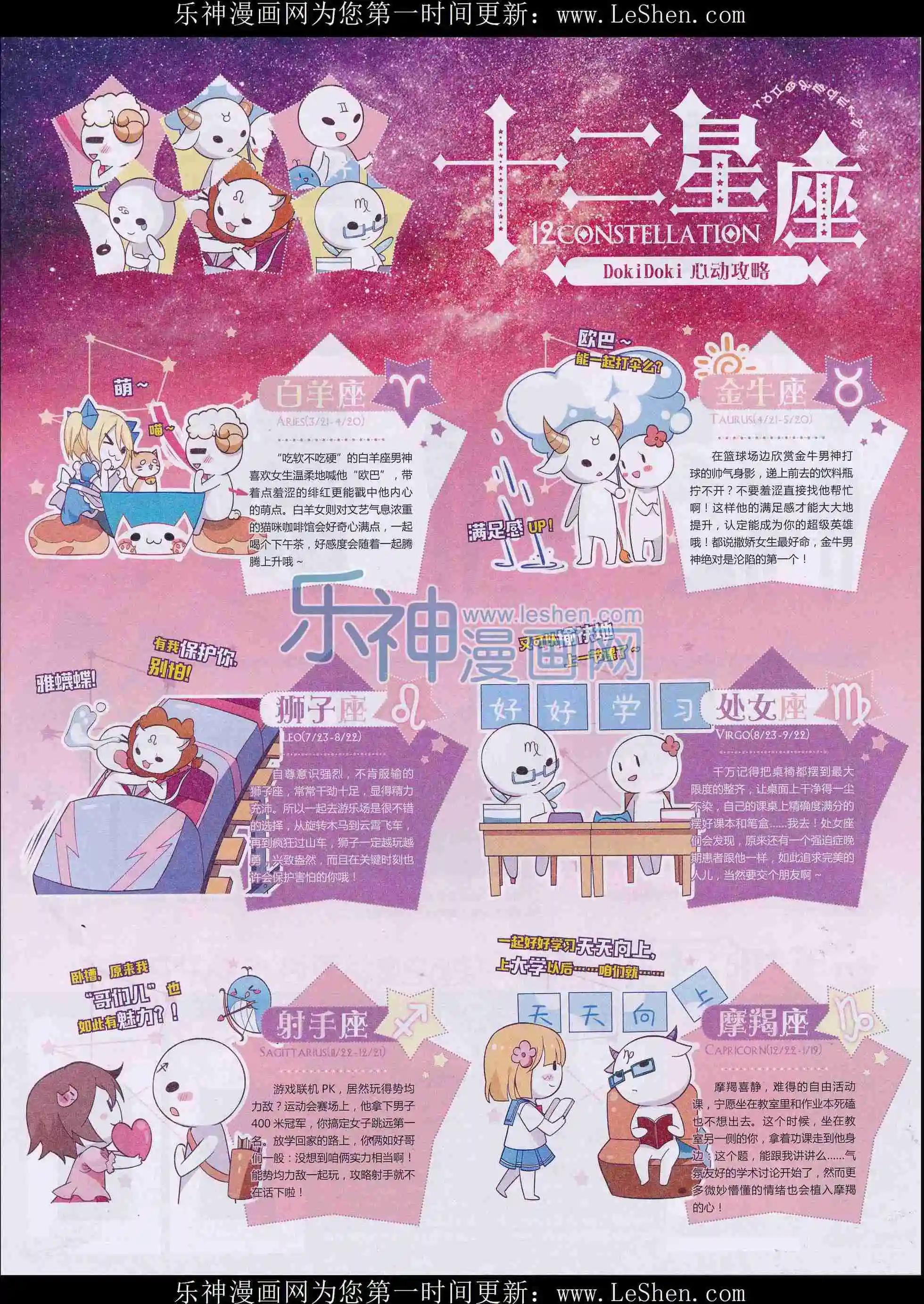 《好漫画》第32期全本 第6页