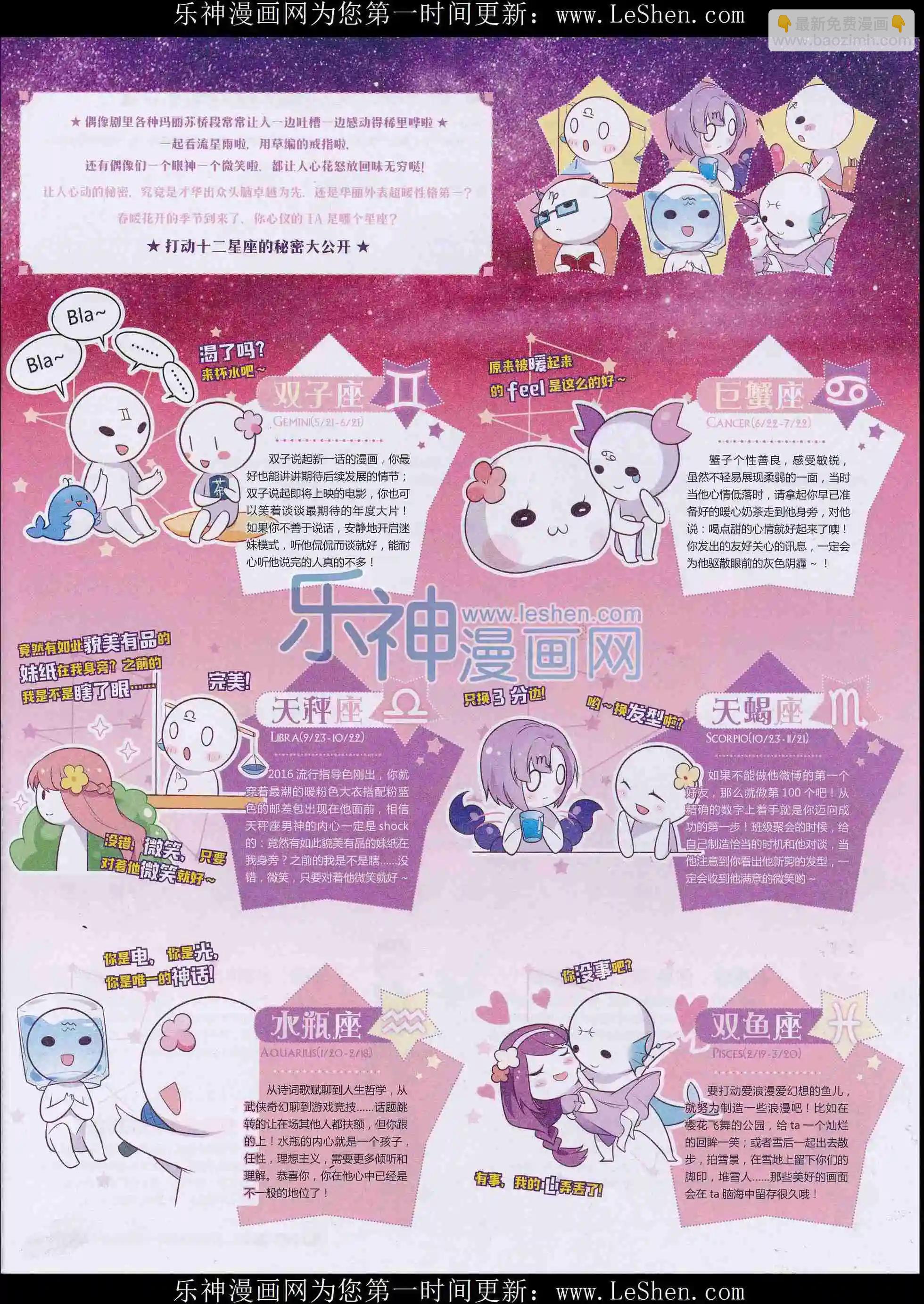《好漫画》第32期全本 第7页
