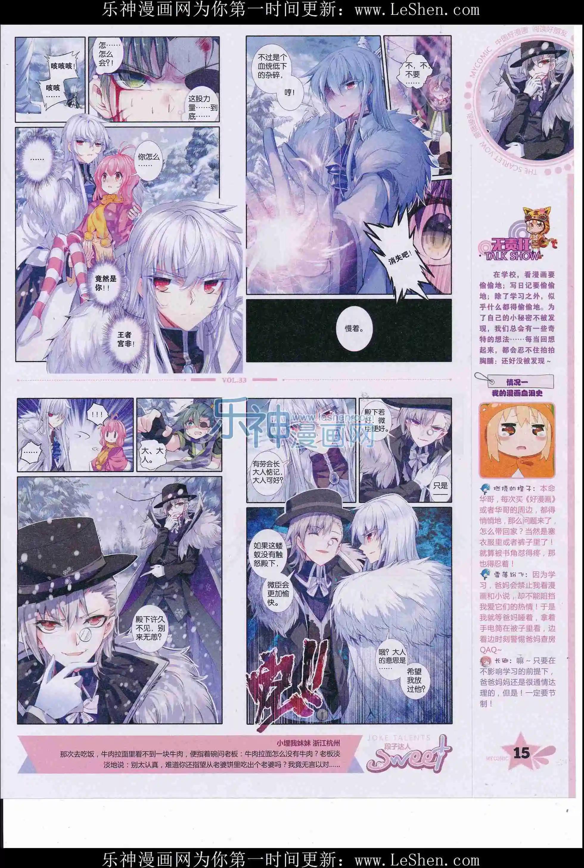 《好漫画》第33期全本 第17页