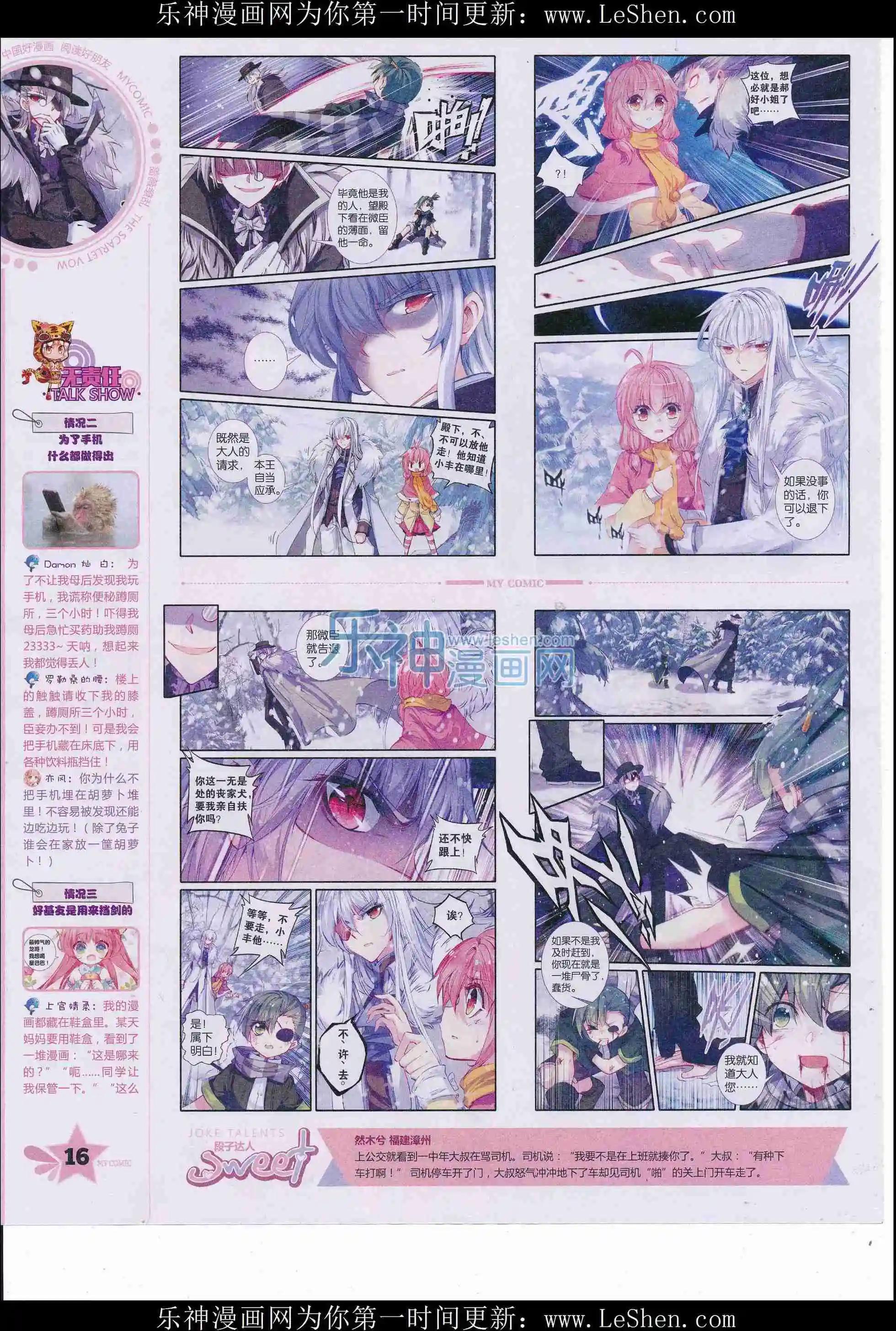 《好漫画》第33期全本 第18页