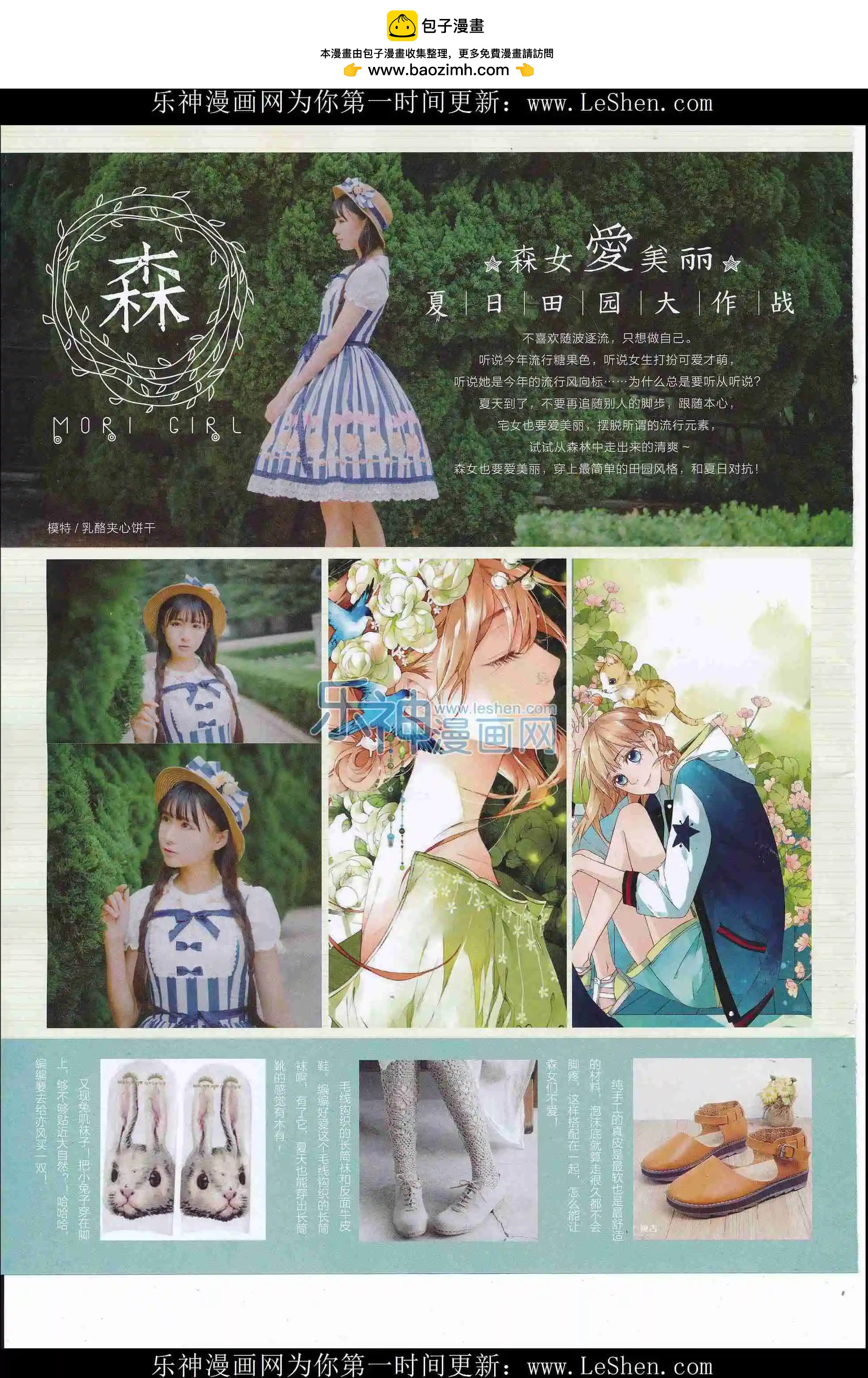 《好漫画》第33期全本 第2页