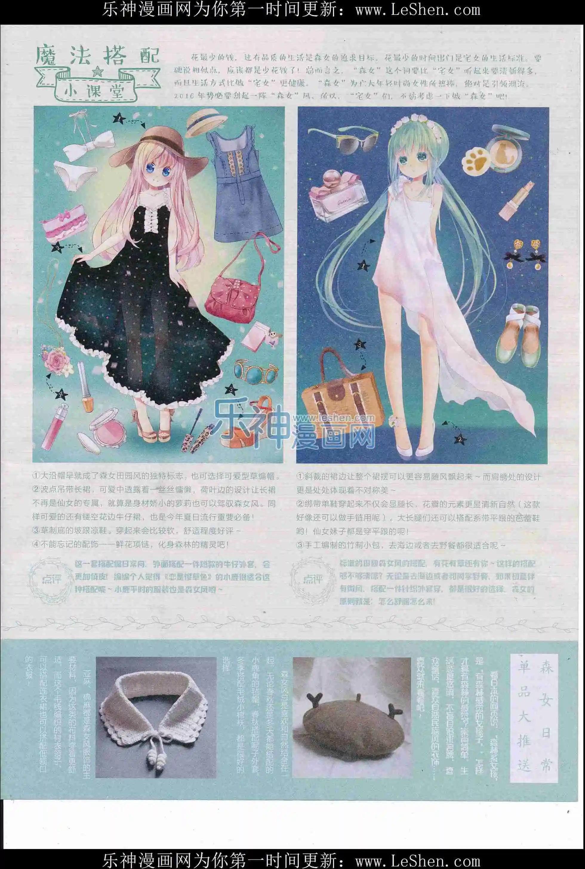 《好漫画》第33期全本 第3页