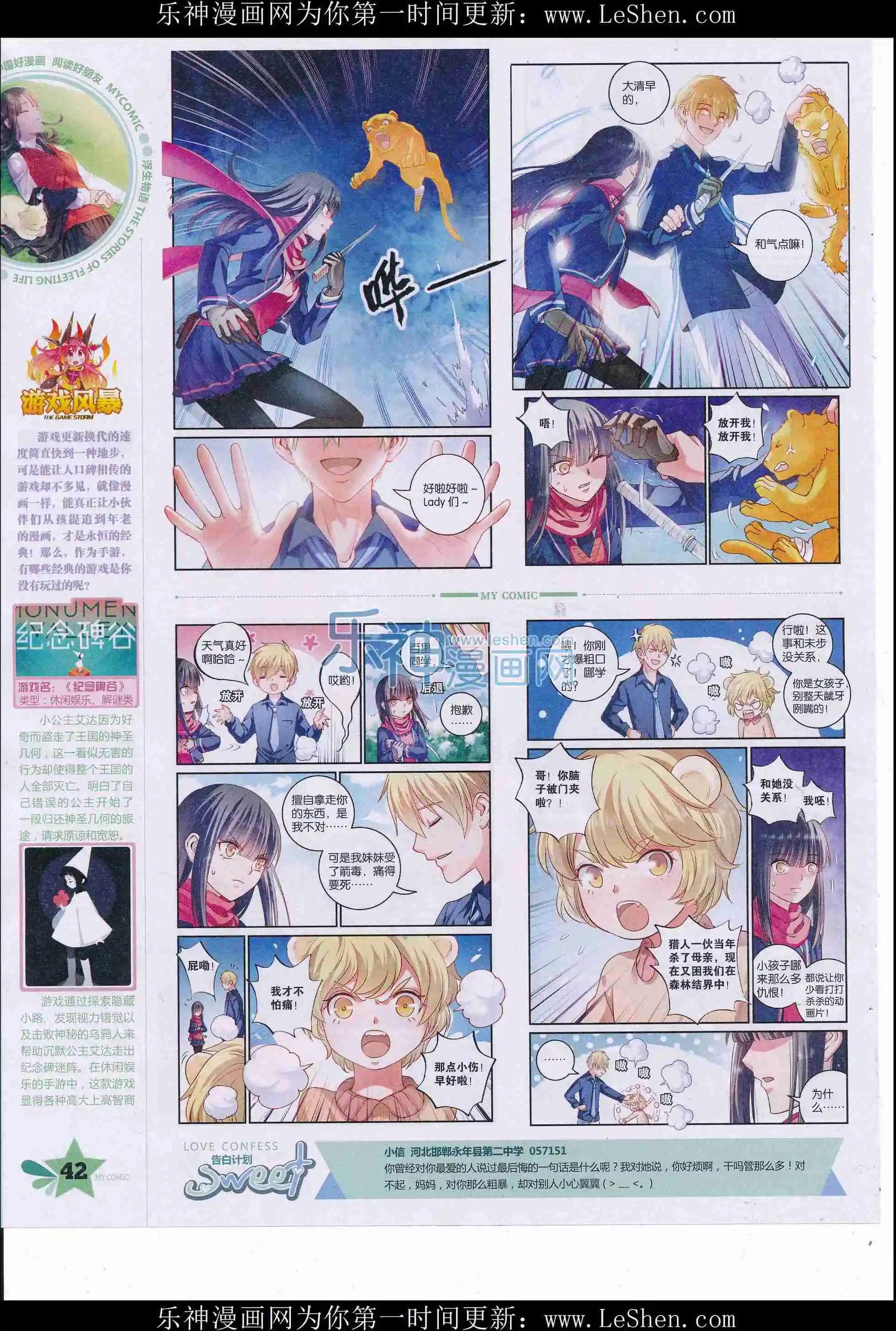 《好漫画》第33期全本 第44页
