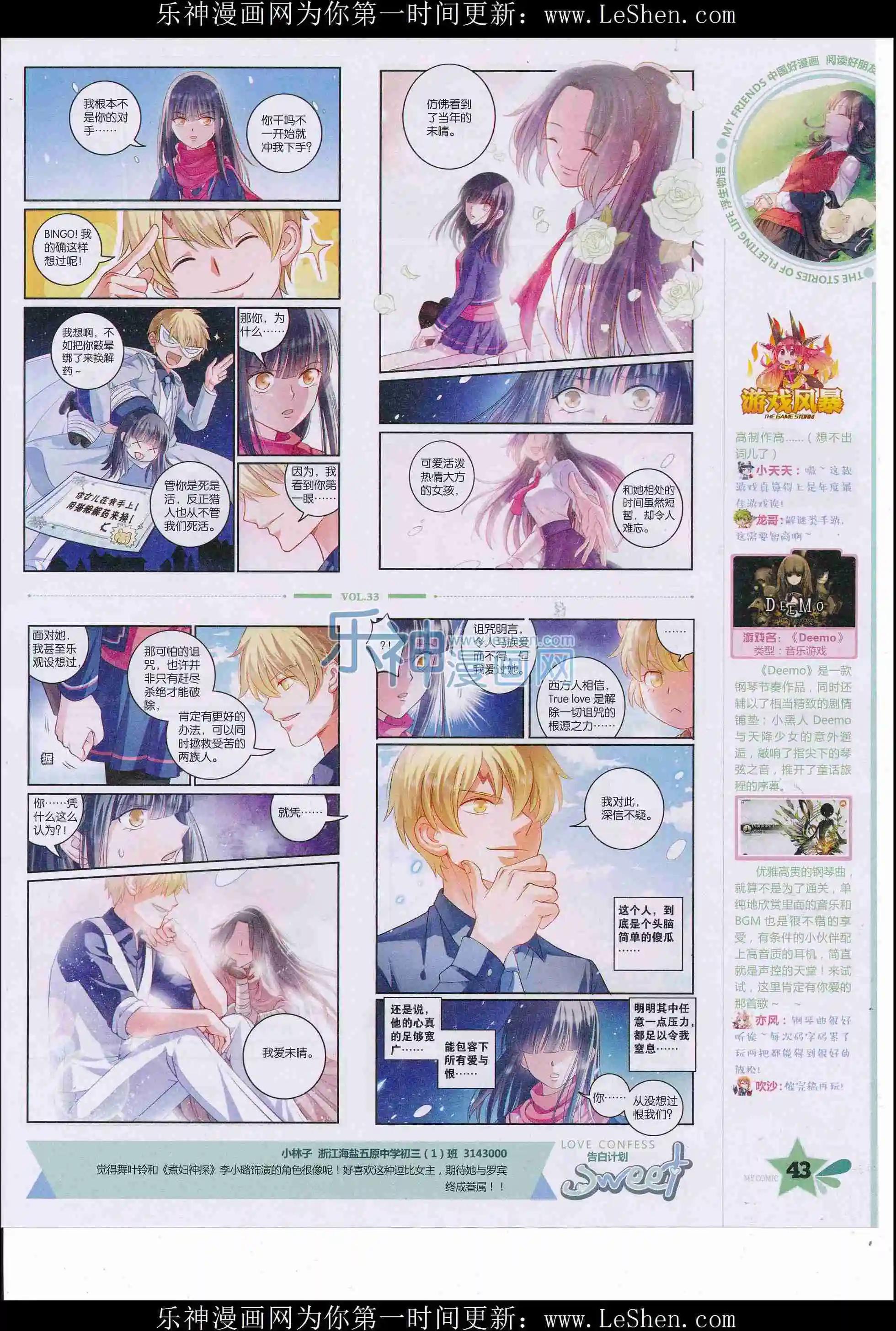 《好漫画》第33期全本 第45页