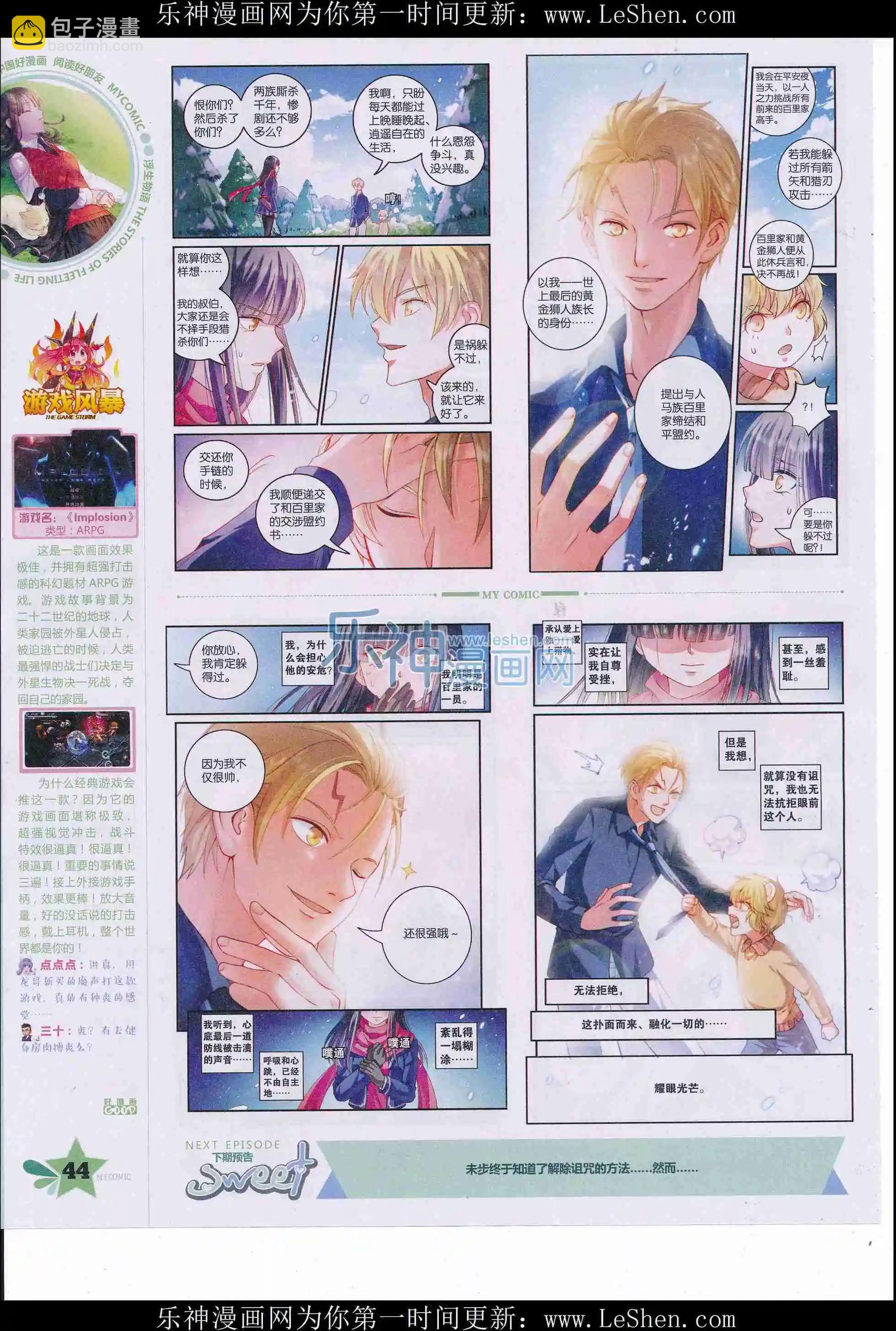 《好漫画》第33期全本 第46页