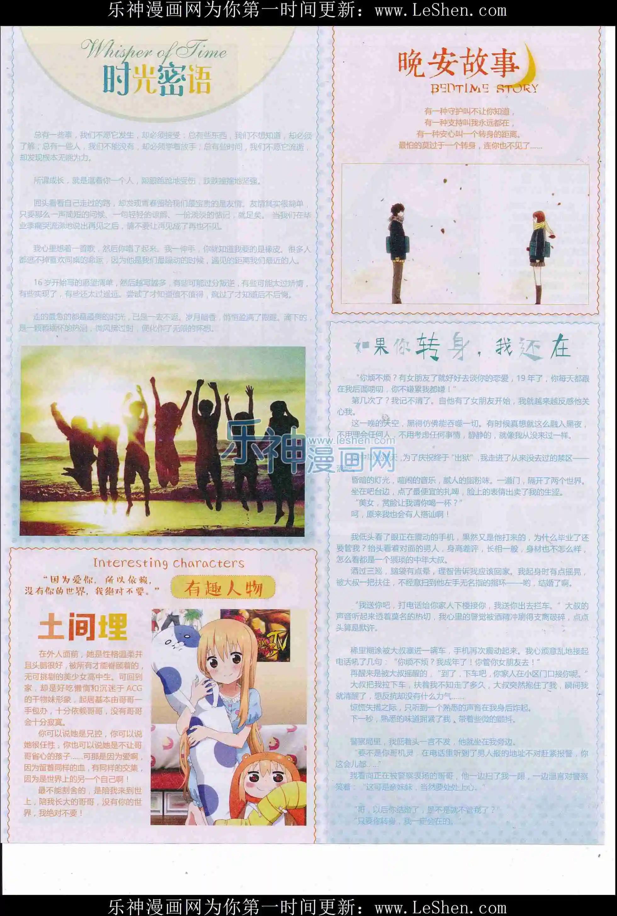 《好漫画》第33期全本 第47页