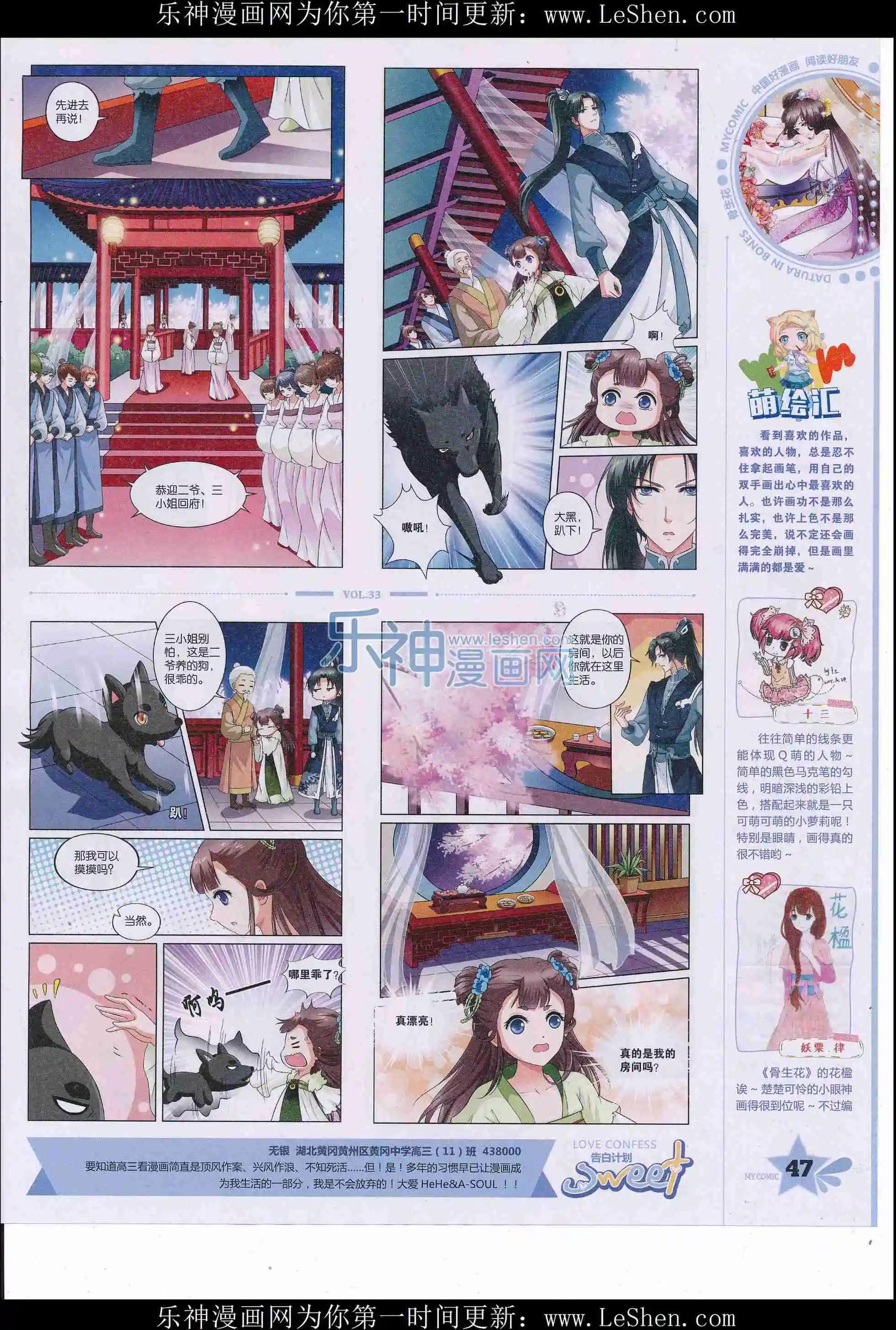 《好漫画》第33期全本 第49页