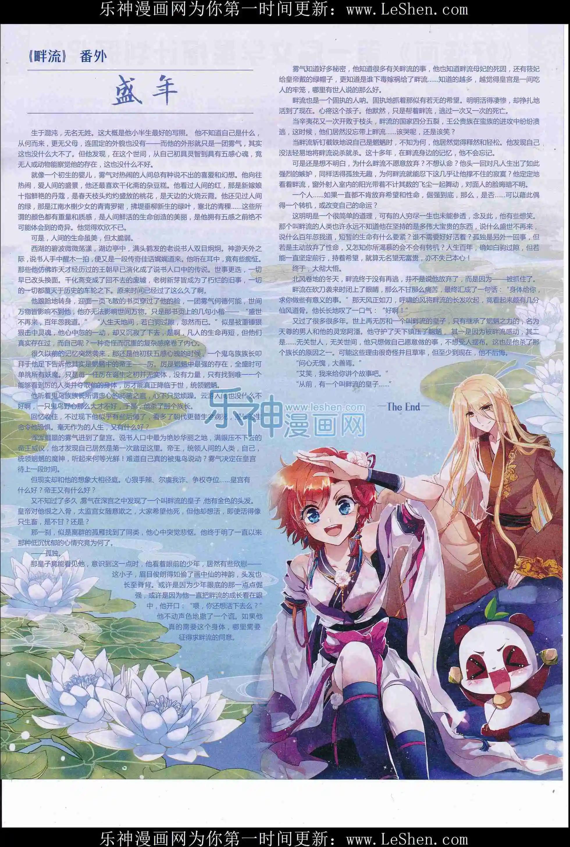 《好漫画》第33期全本 第5页