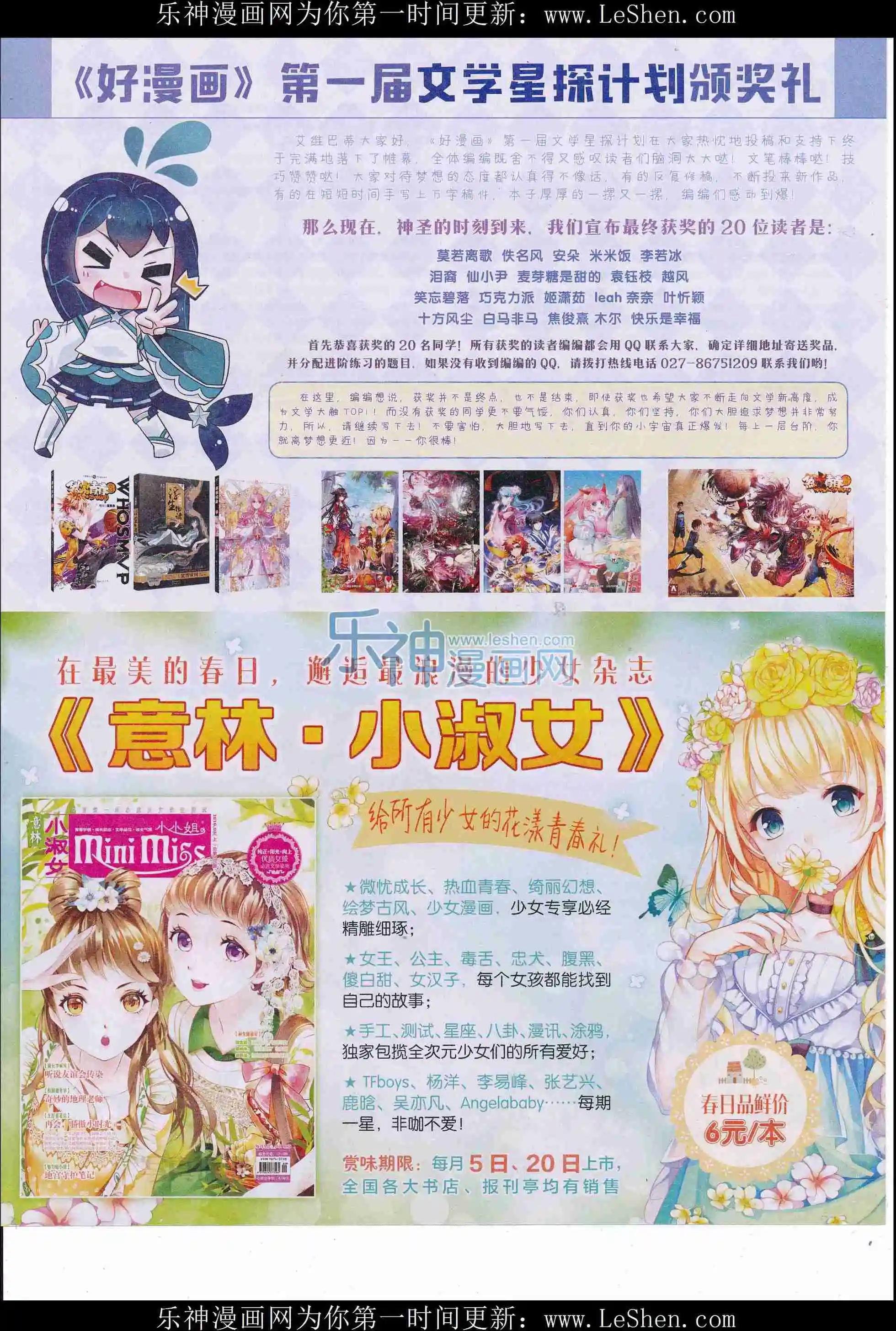 《好漫画》第33期全本 第6页