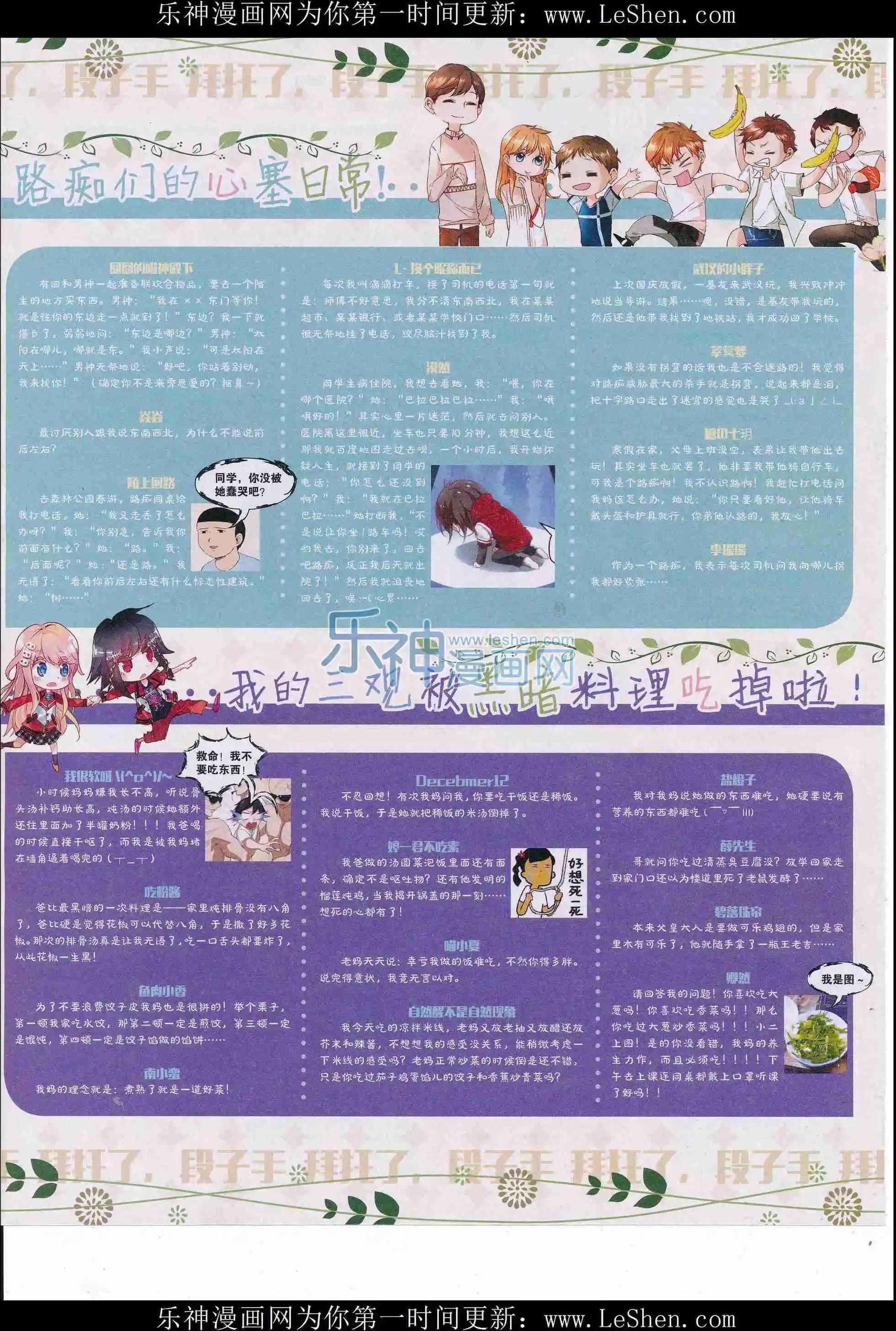 《好漫画》第33期全本 第8页