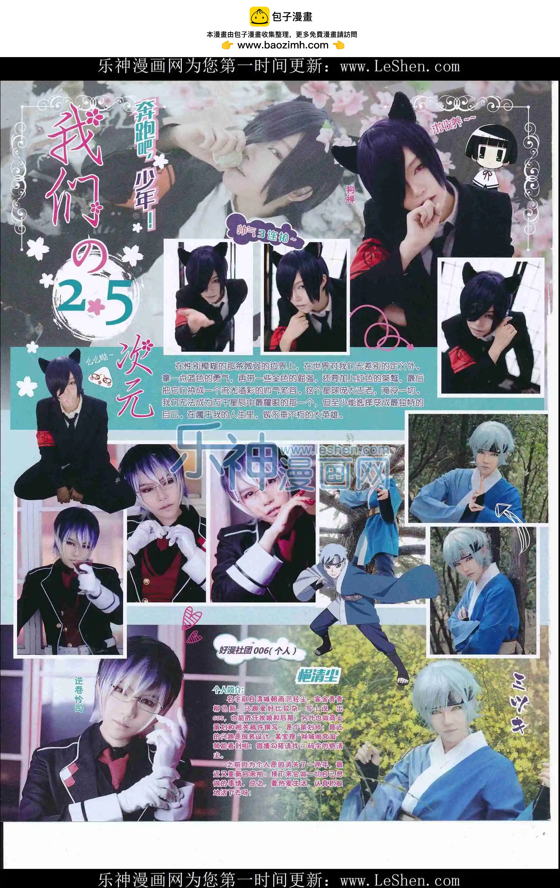 《好漫画》第34期全本 第2页