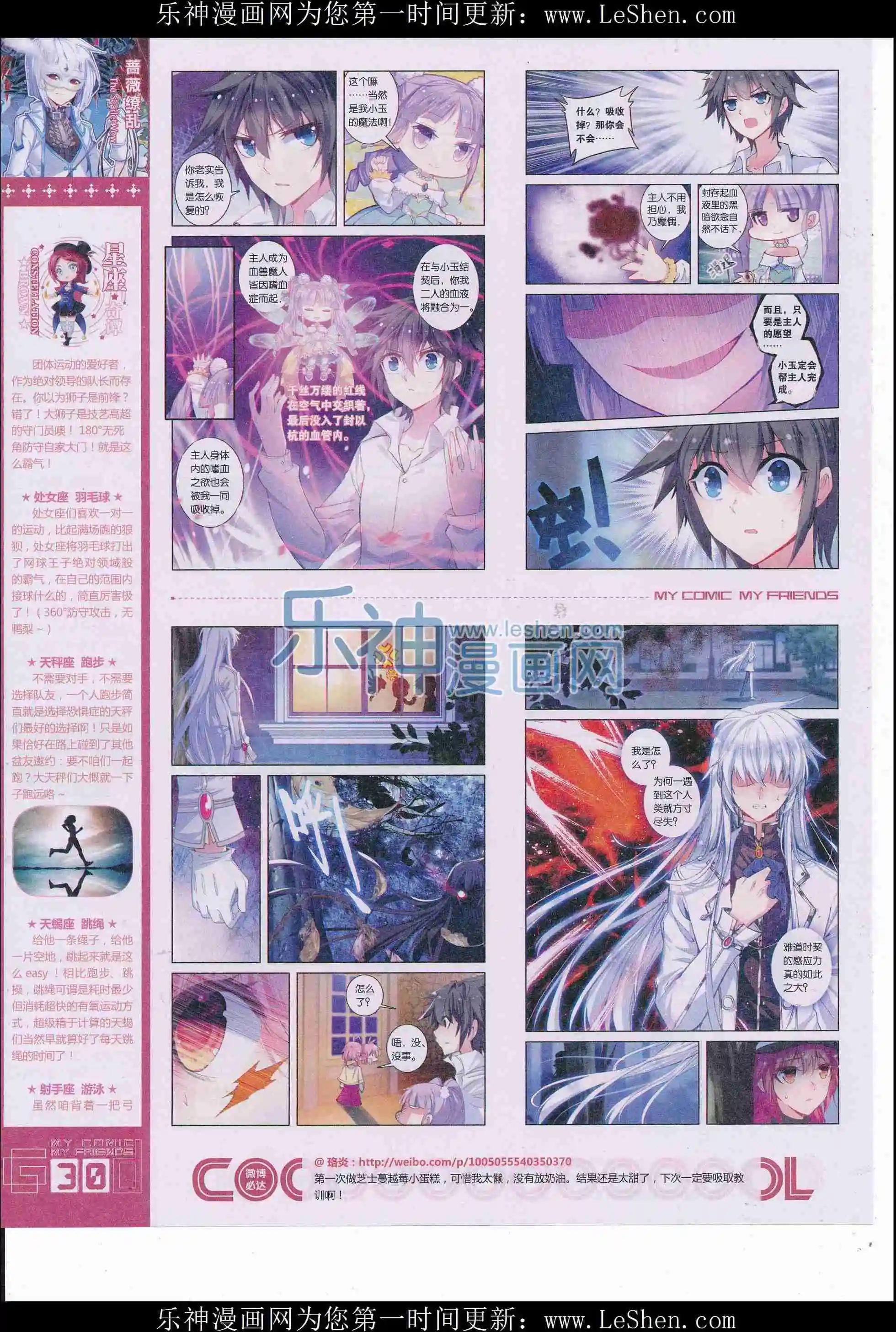 《好漫画》第34期全本 第32页