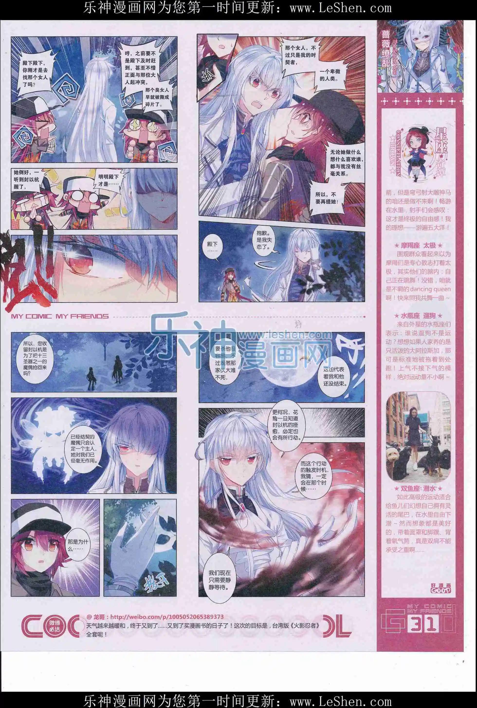 《好漫画》第34期全本 第33页