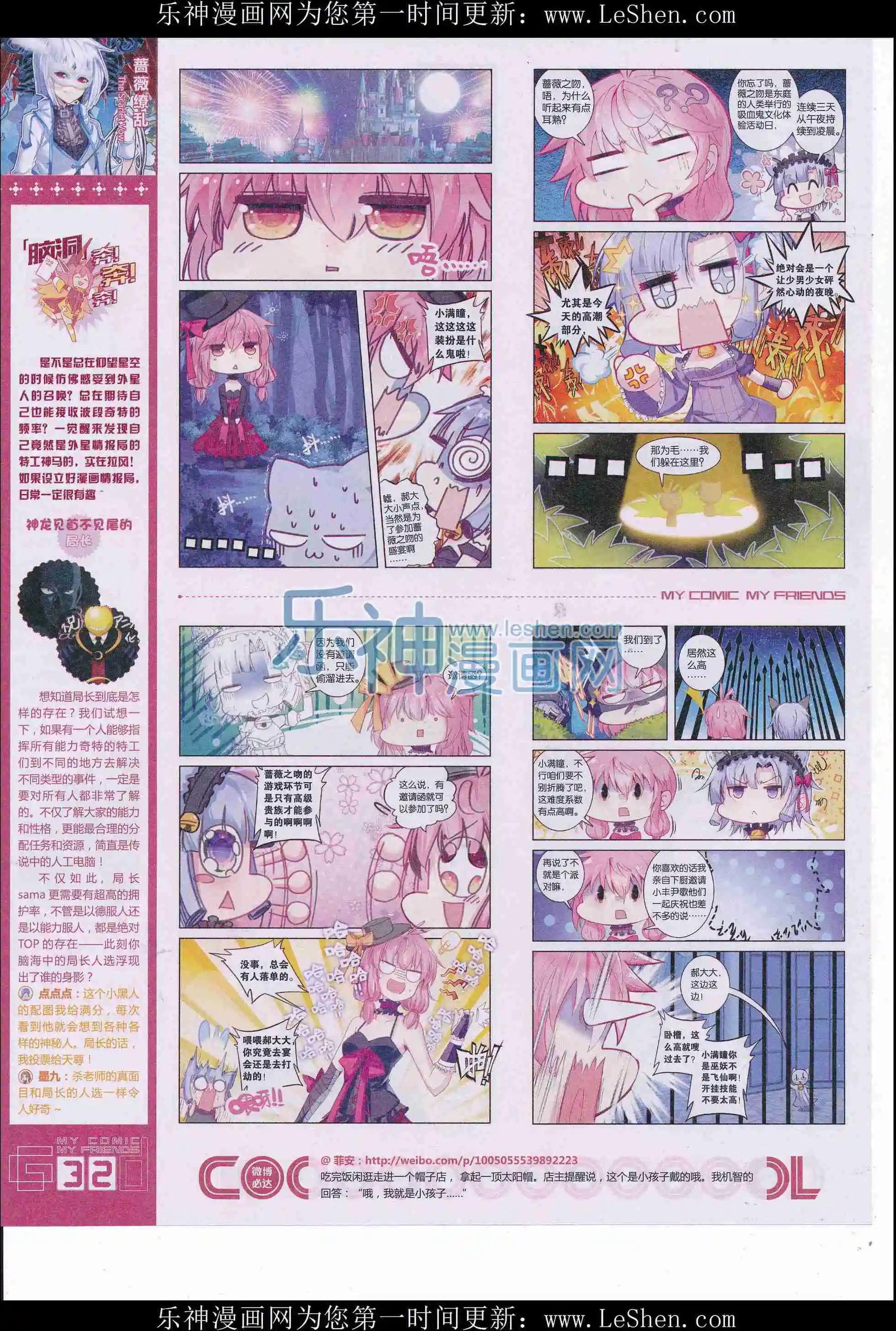 《好漫画》第34期全本 第34页