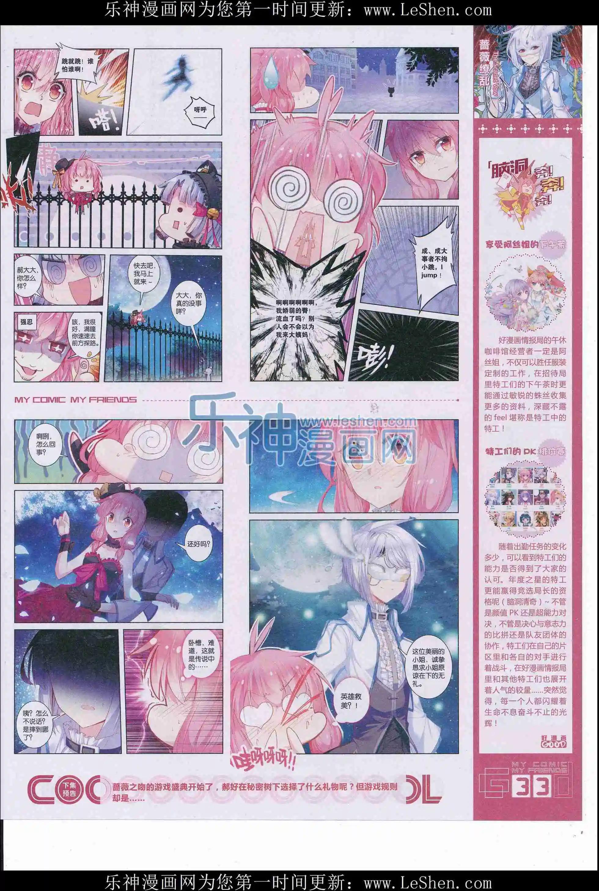 《好漫画》第34期全本 第35页