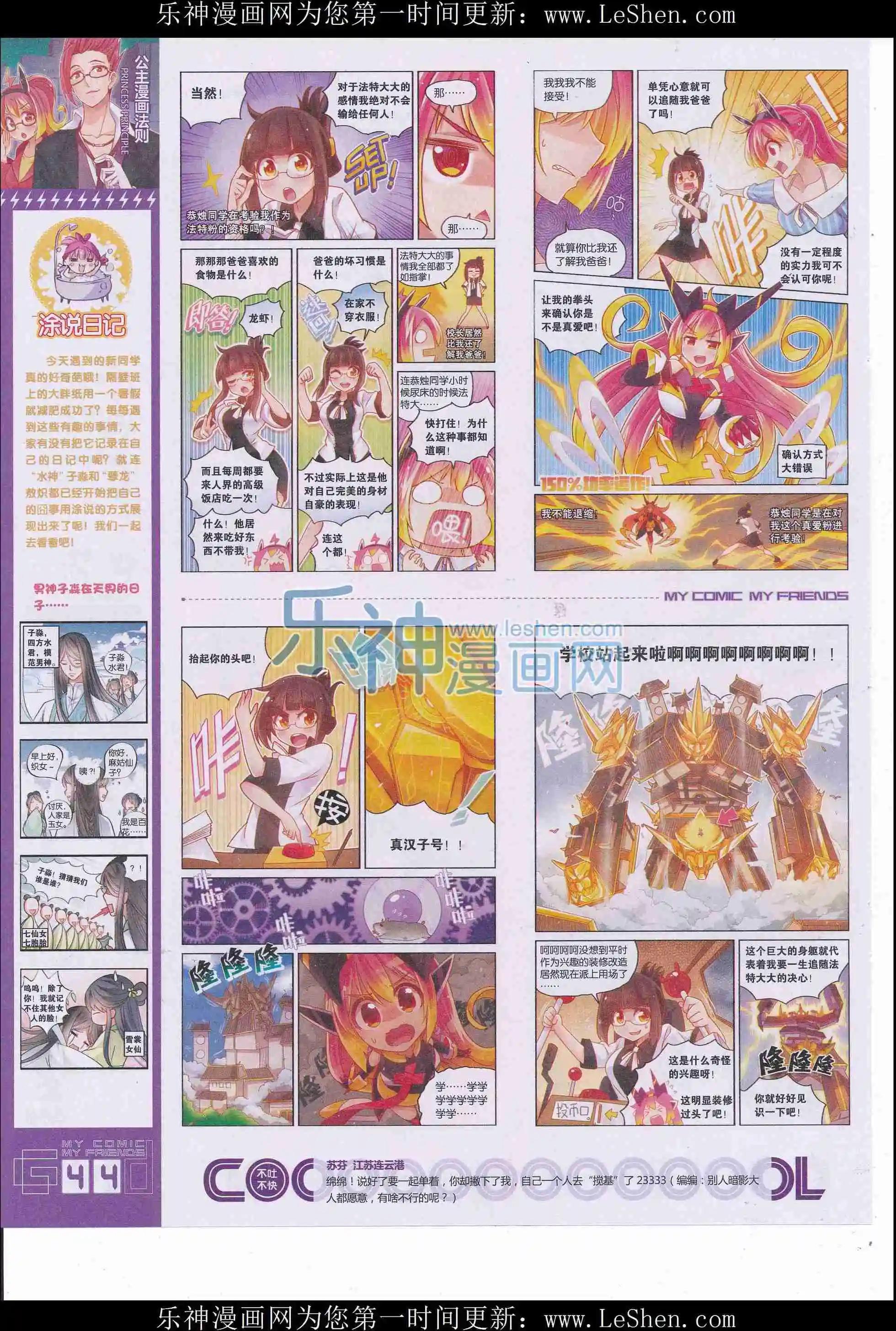 《好漫画》第34期全本 第46页