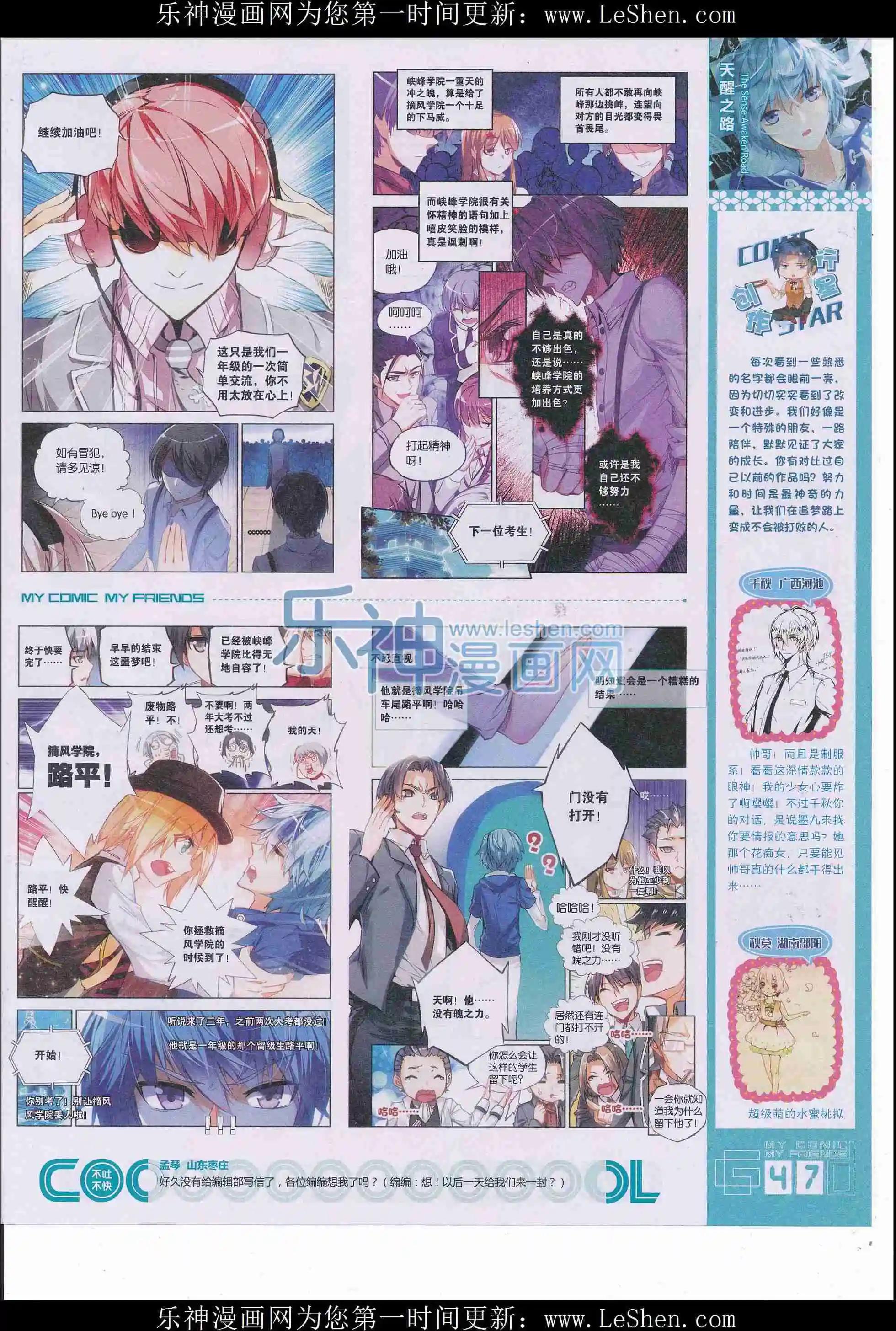 《好漫画》第34期全本 第49页