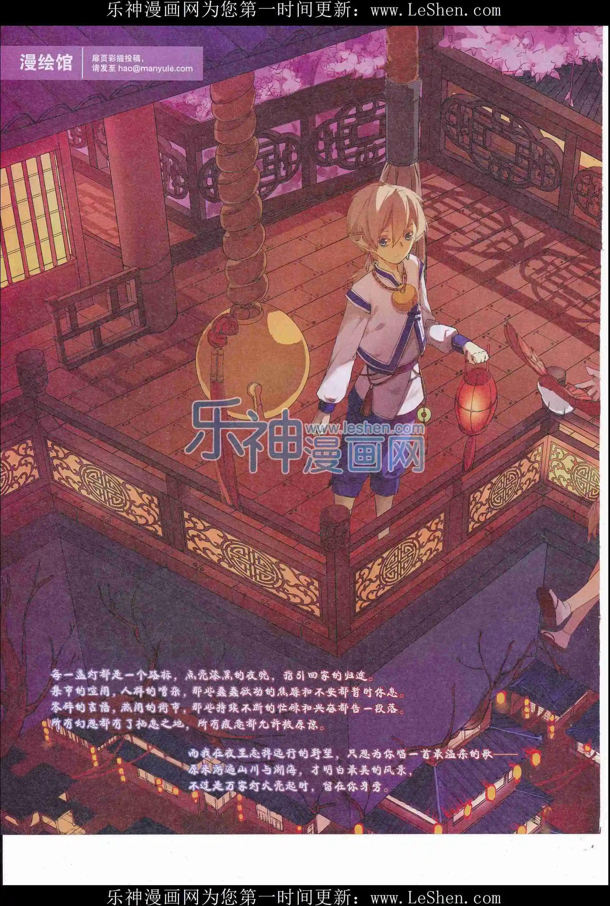 《好漫画》第34期全本 第4页